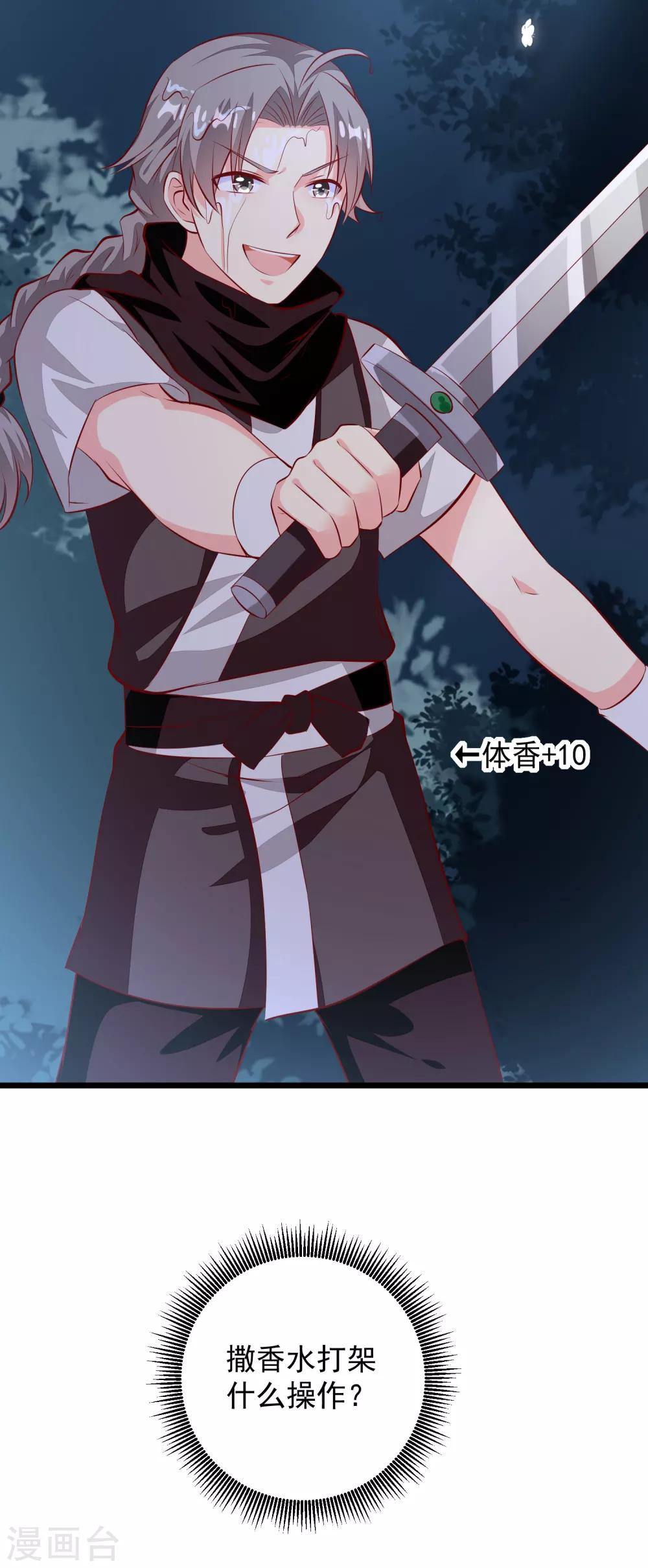 第67话 情敌-第70话