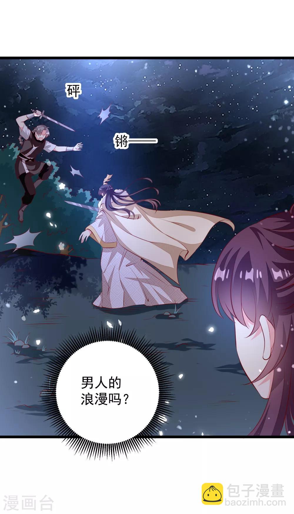 第67话 情敌-第70话