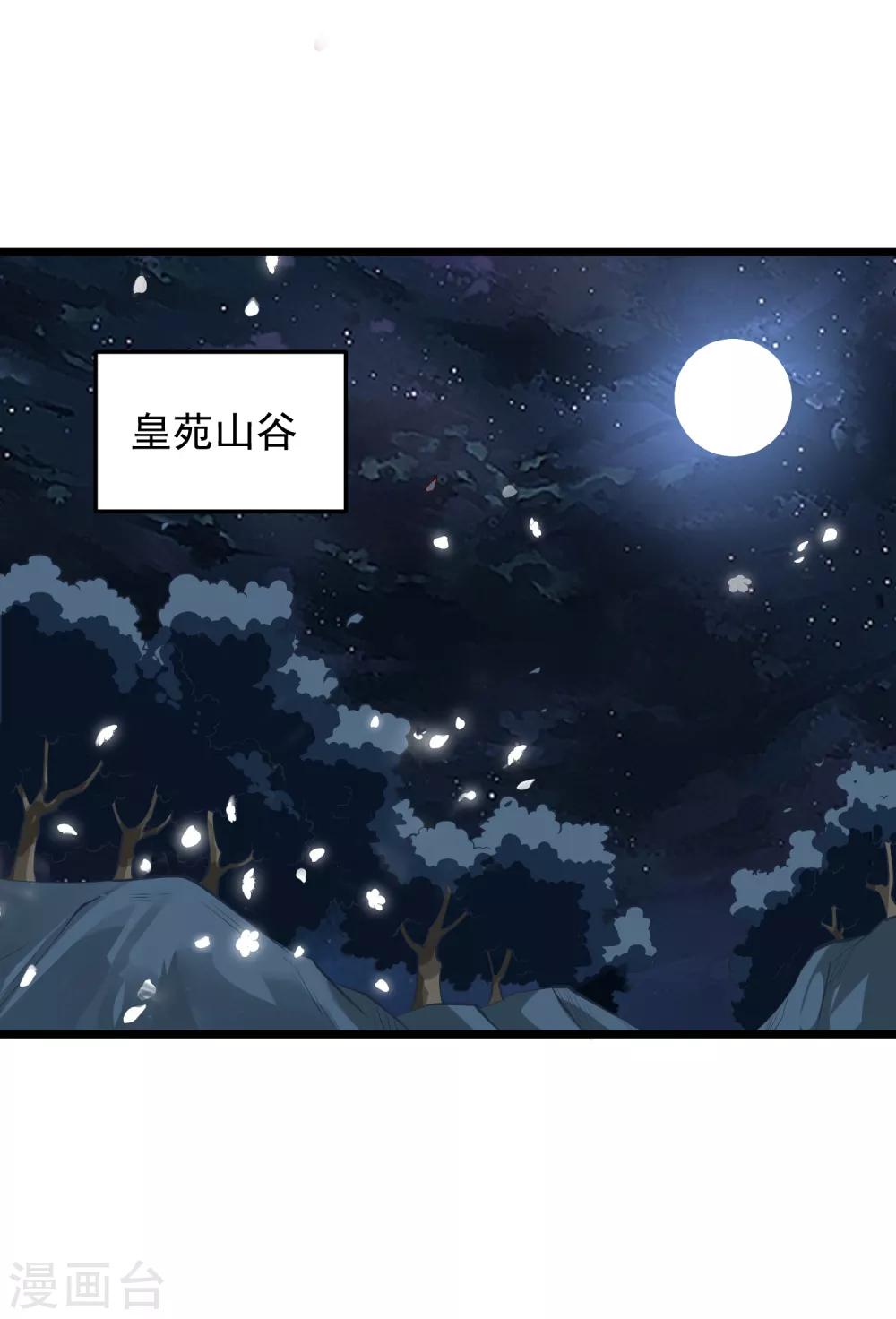 第67话 情敌-第70话