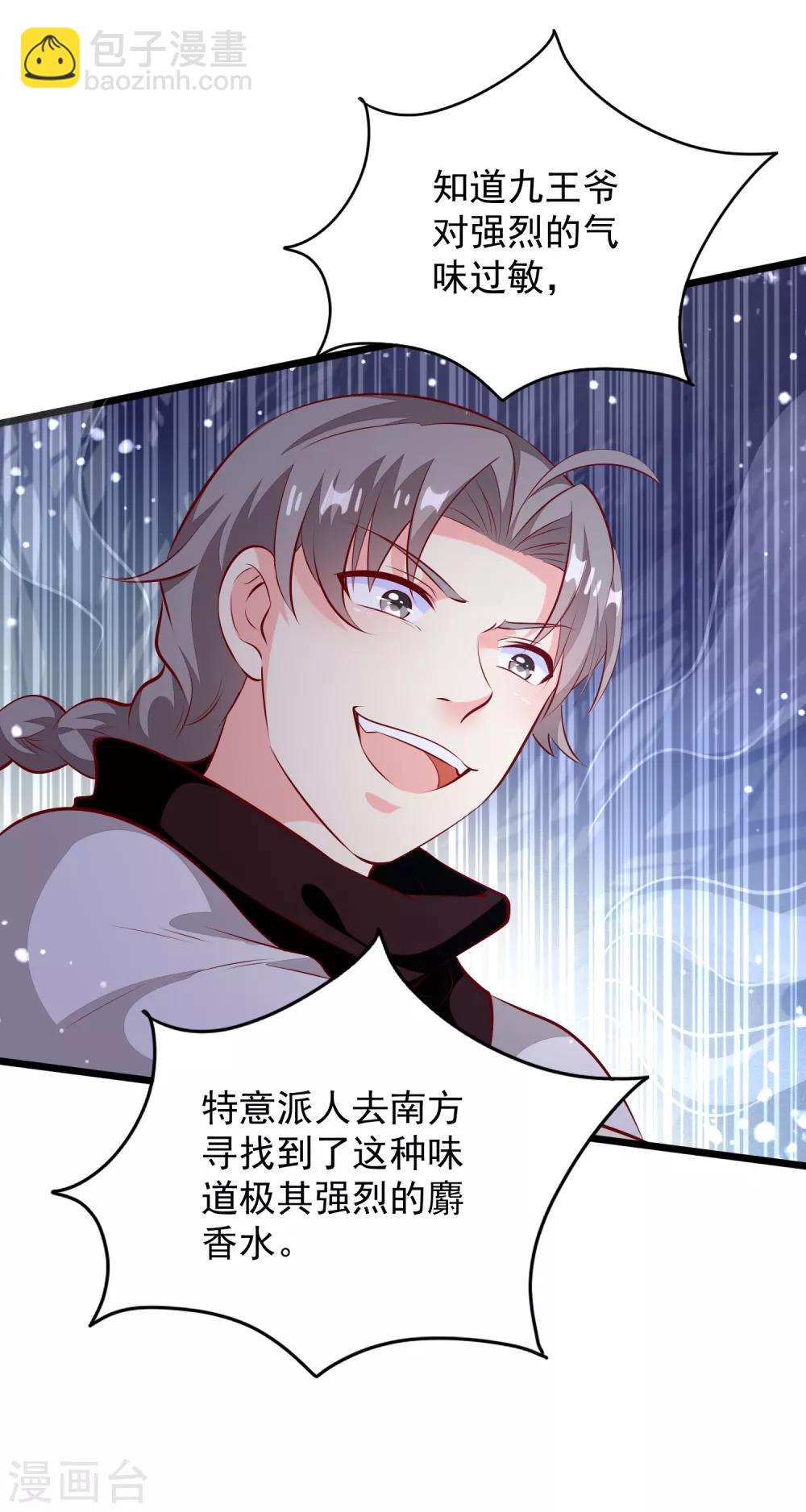 第67话 情敌-第70话