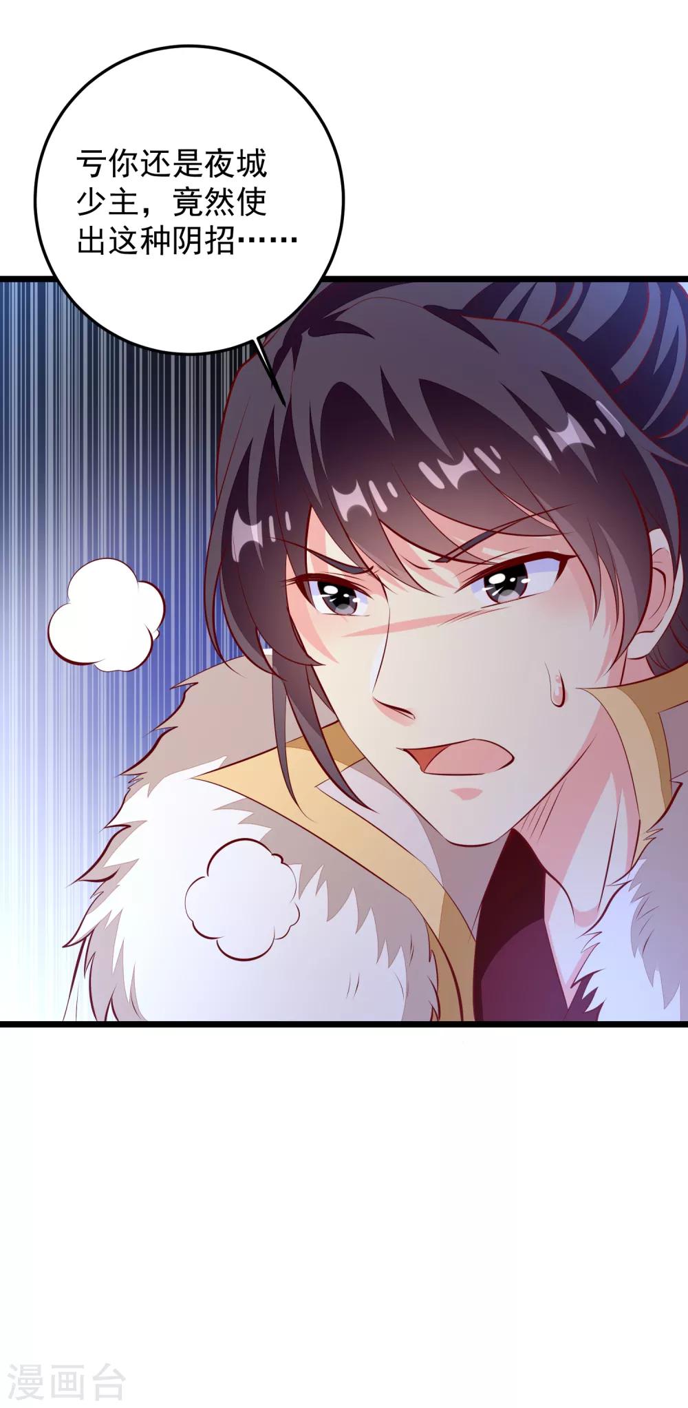 第67话 情敌-第70话