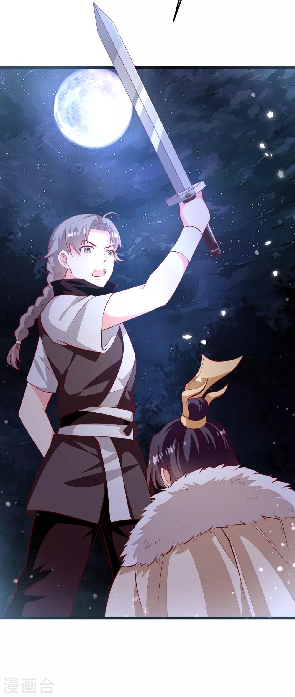 第67话 情敌-第70话