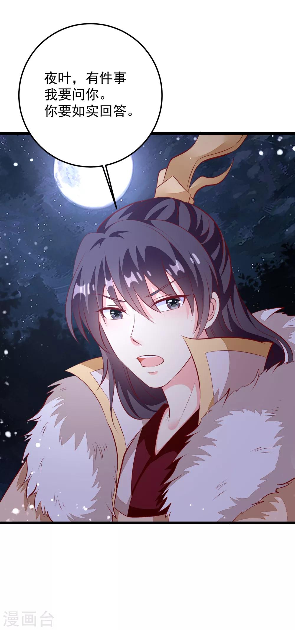 第67话 情敌-第70话