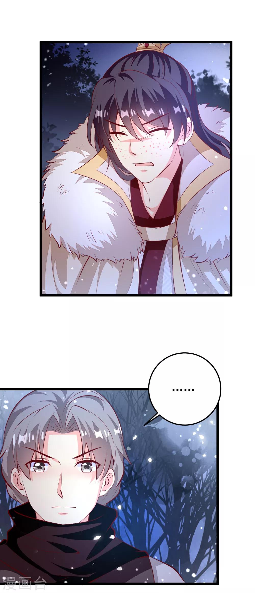 第67话 情敌-第70话