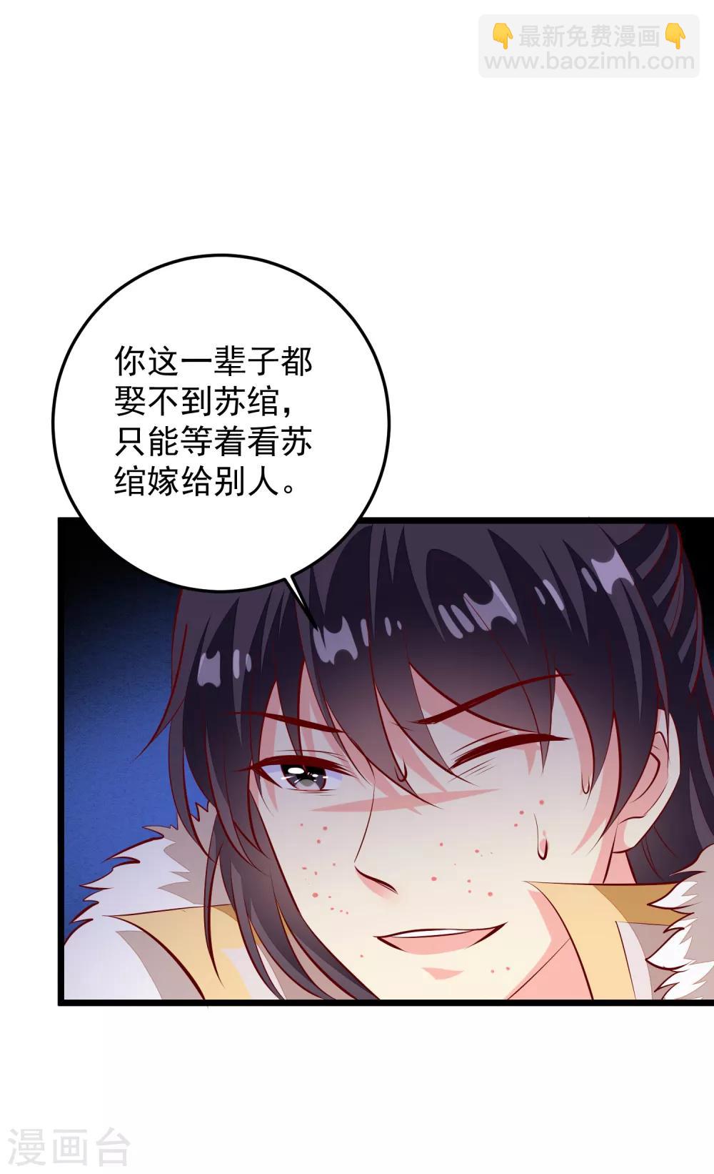 第67话 情敌-第70话