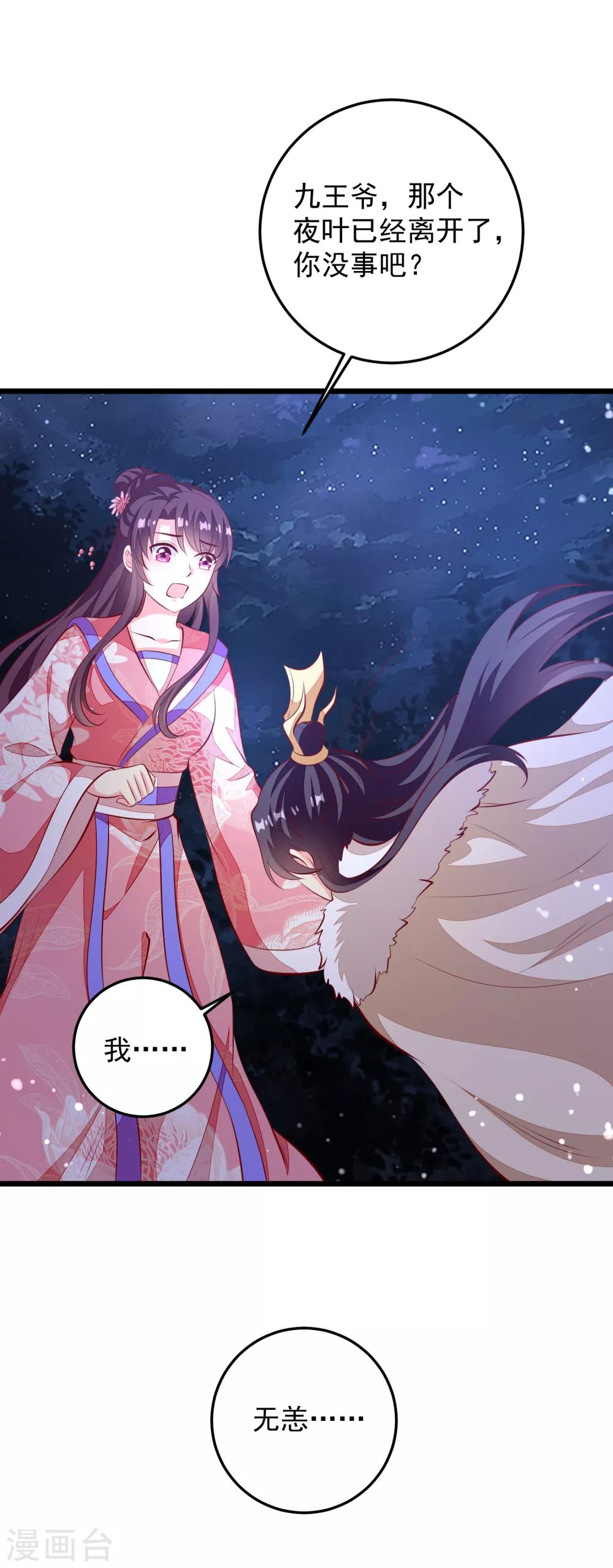 第67话 情敌-第70话