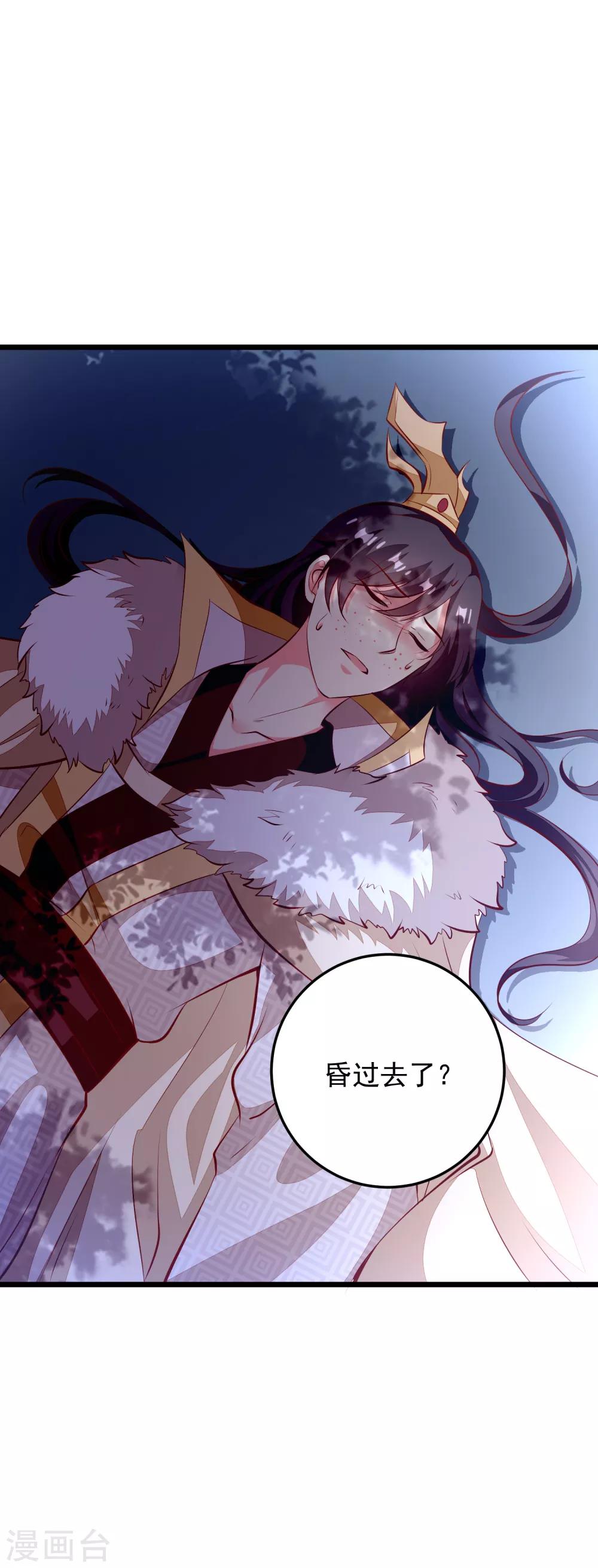 第67话 情敌-第70话