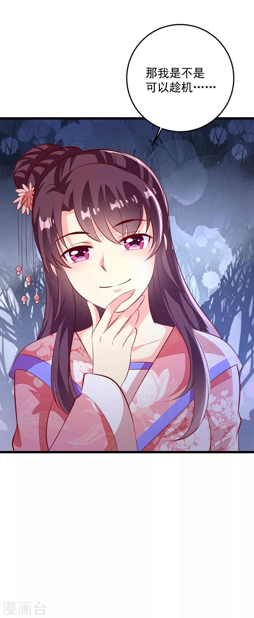 第67话 情敌-第70话