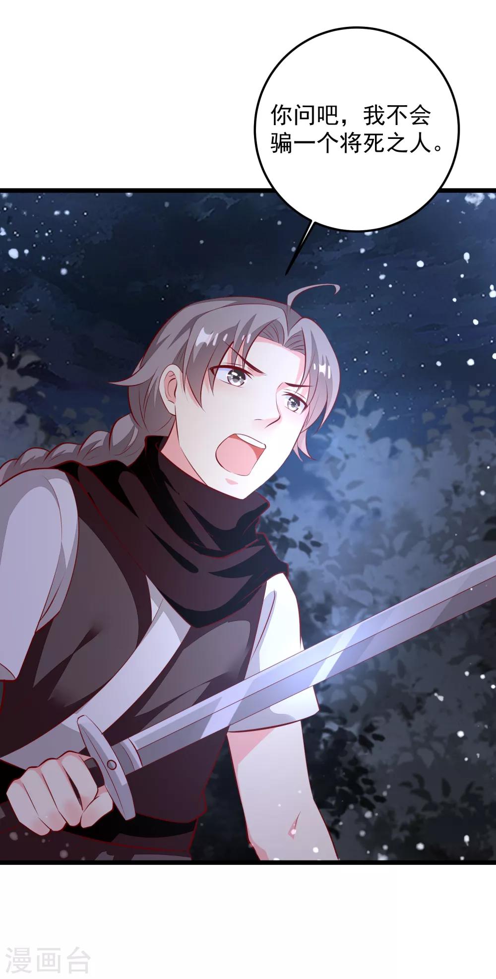 第67话 情敌-第70话