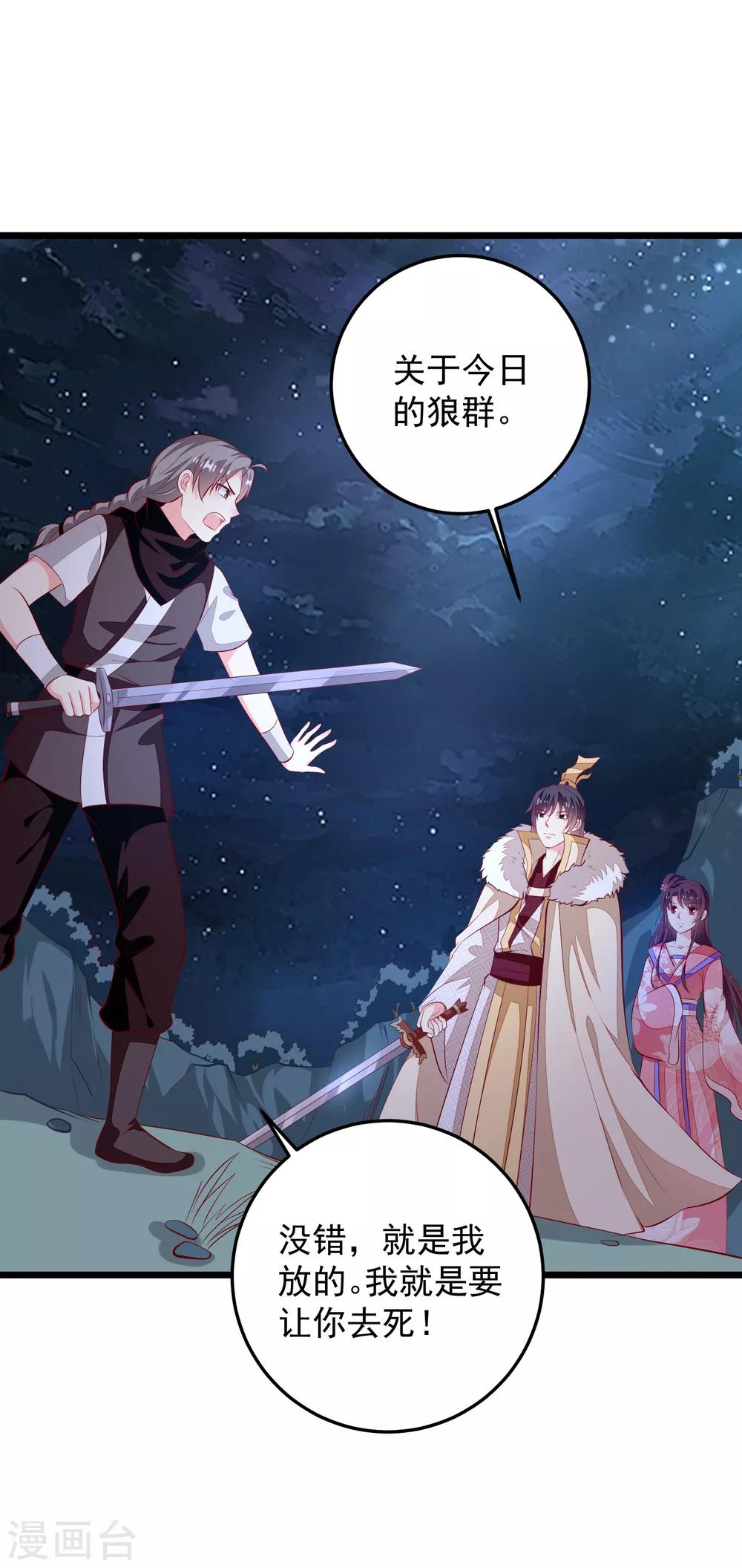 第67话 情敌-第70话