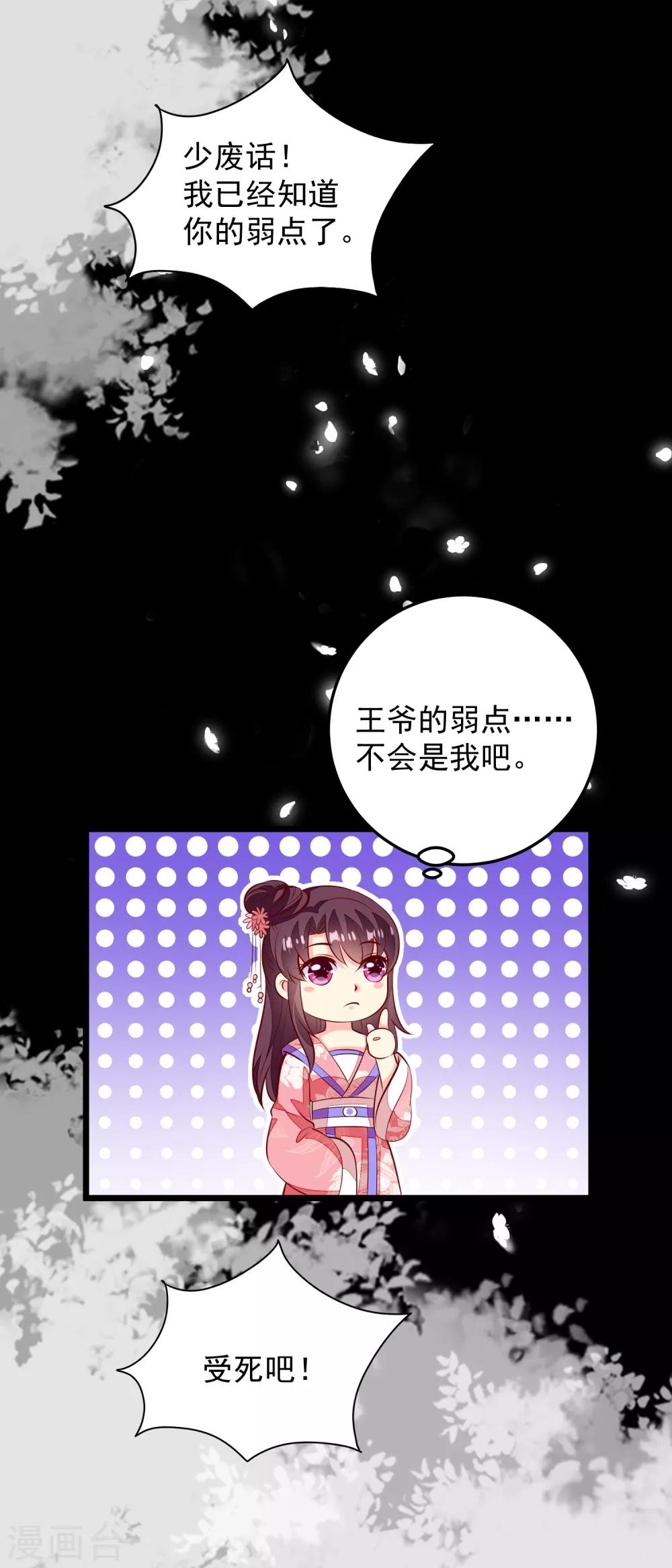 第67话 情敌-第70话