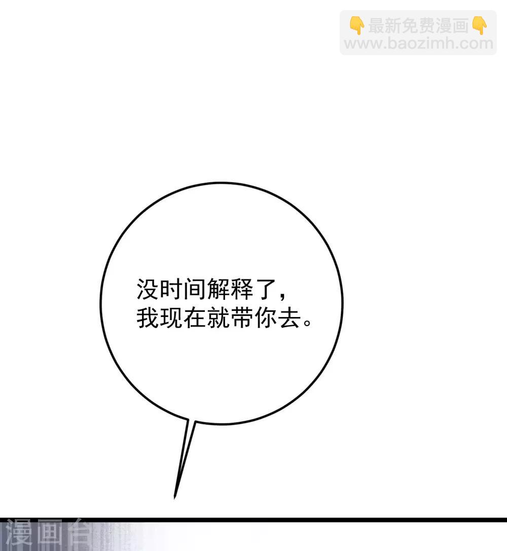 第69话 又见淳王-第72话