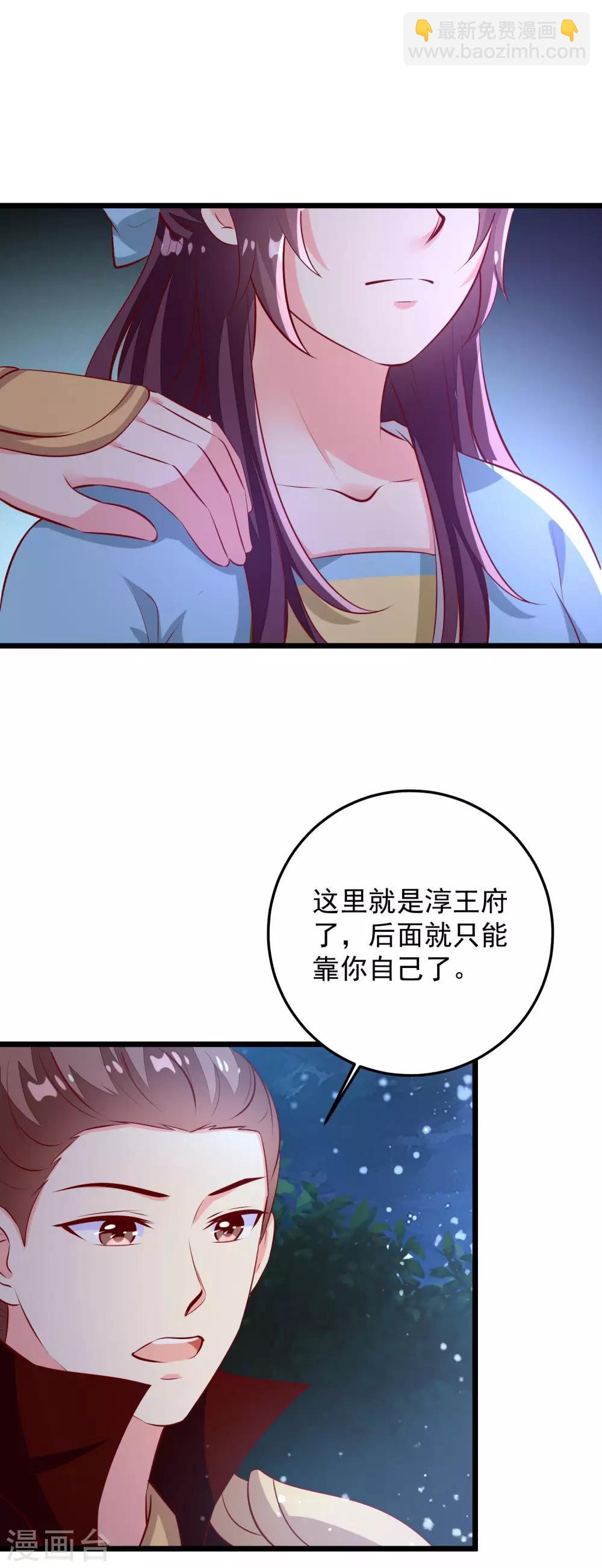 第69话 又见淳王-第72话