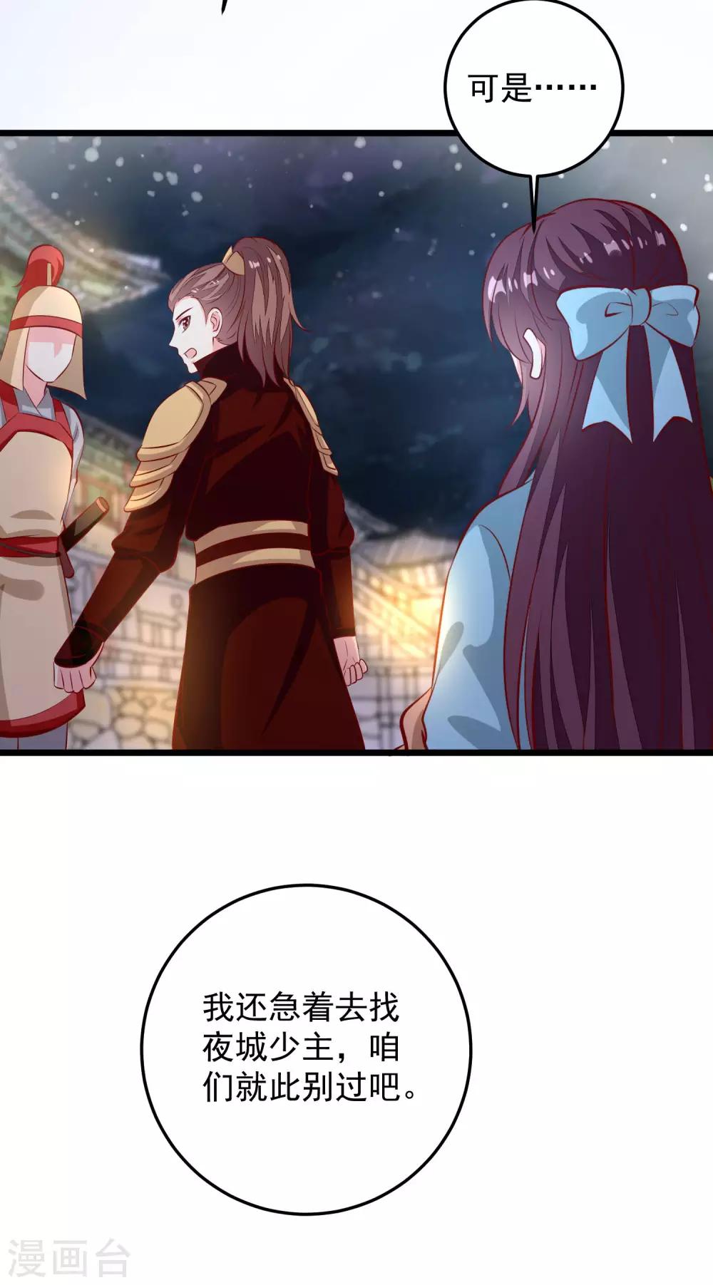 第69话 又见淳王-第72话