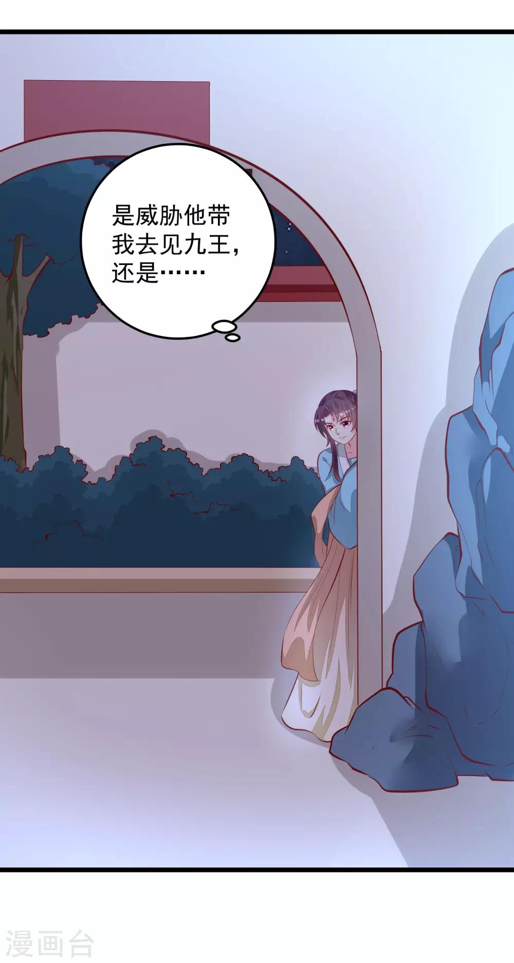 第69话 又见淳王-第72话