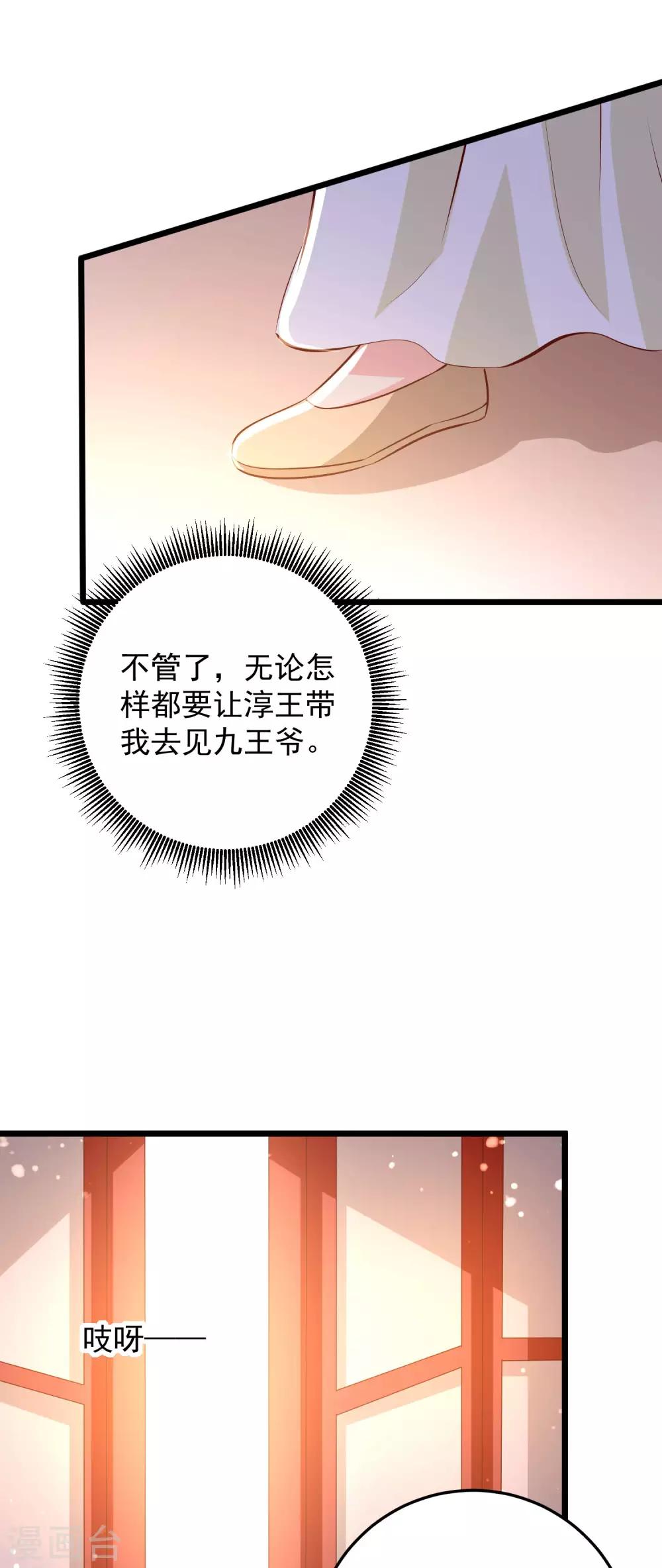 第69话 又见淳王26