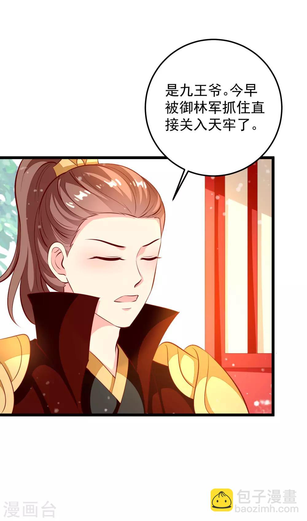 第69话 又见淳王-第72话