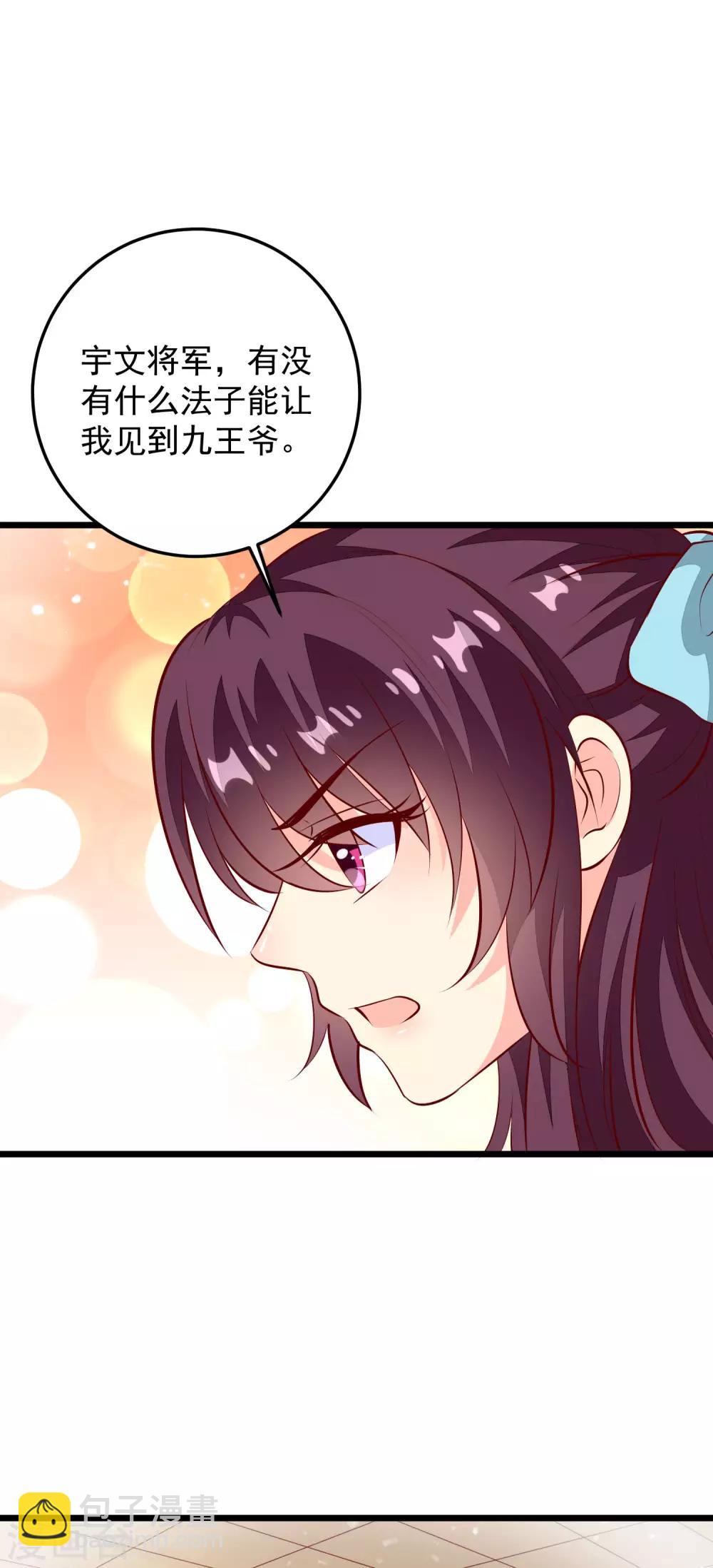 第69话 又见淳王-第72话