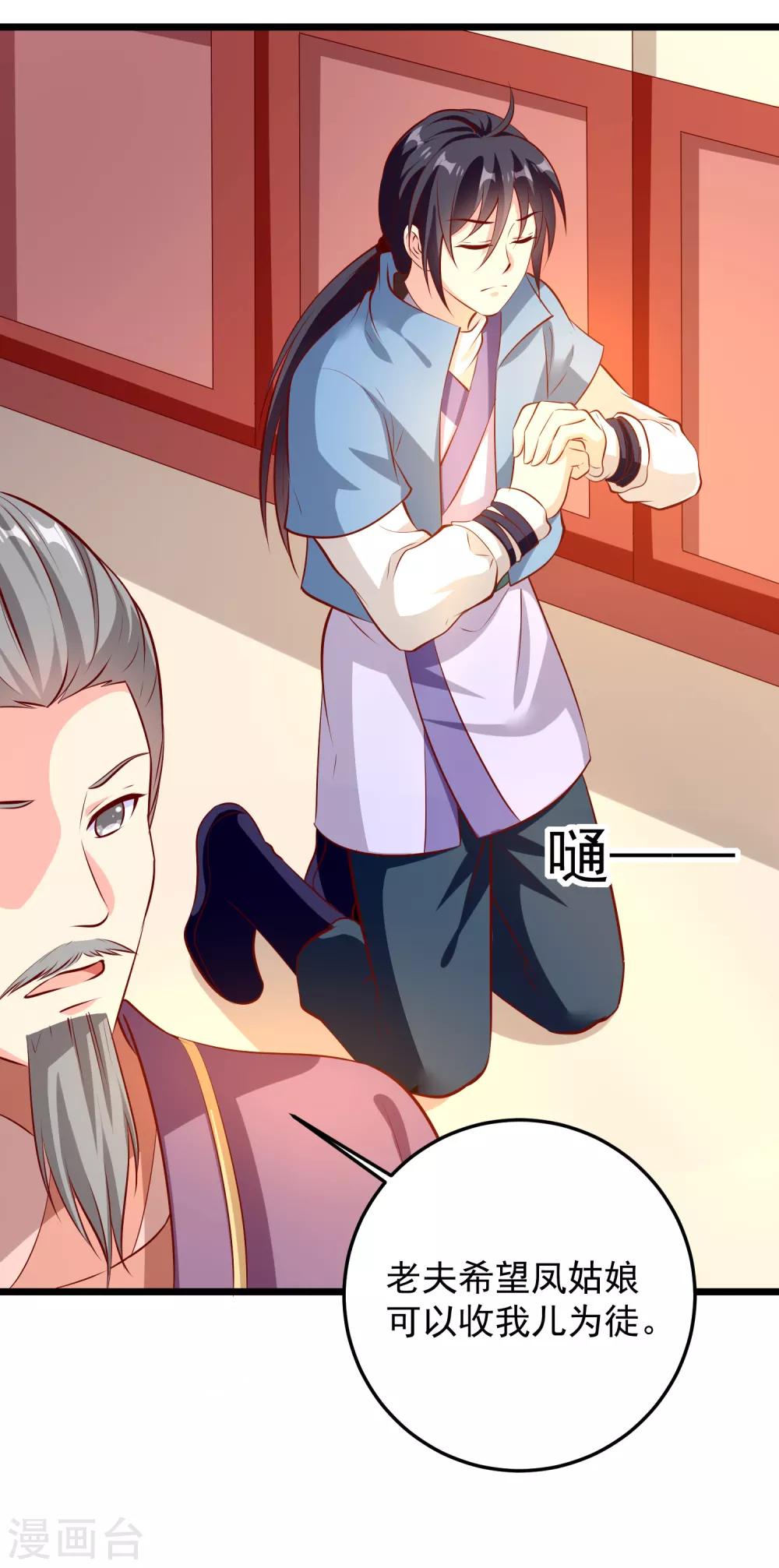 第71话 夜宴-第74话