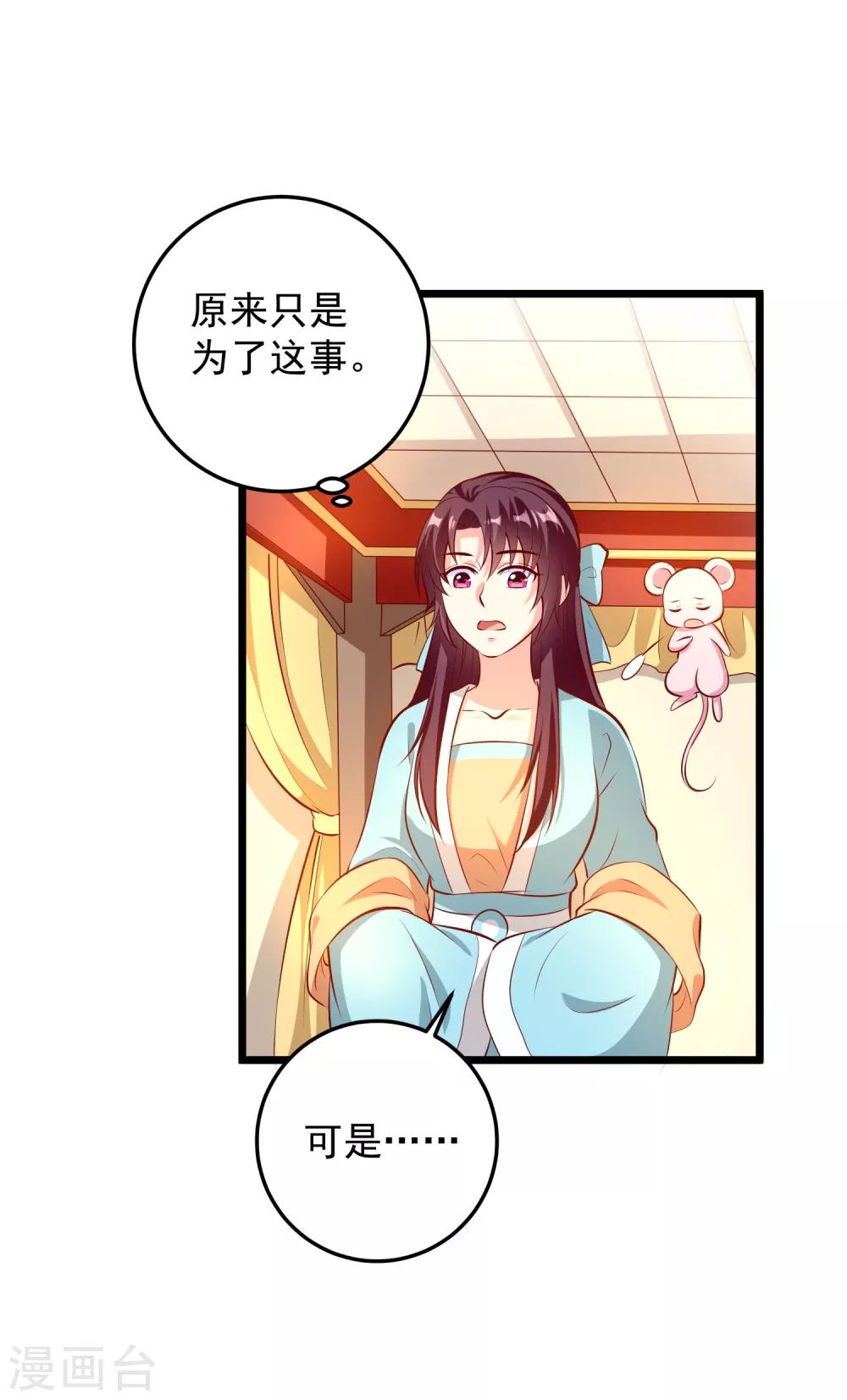 第71话 夜宴-第74话