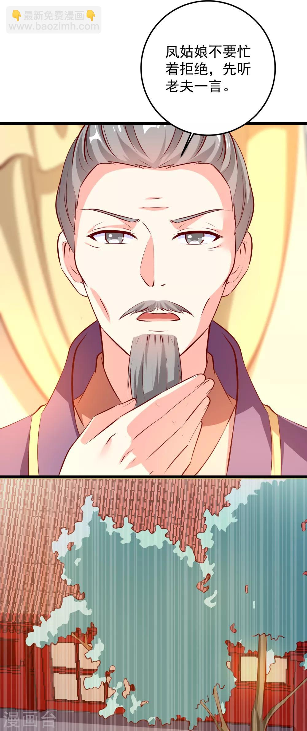 第71话 夜宴-第74话