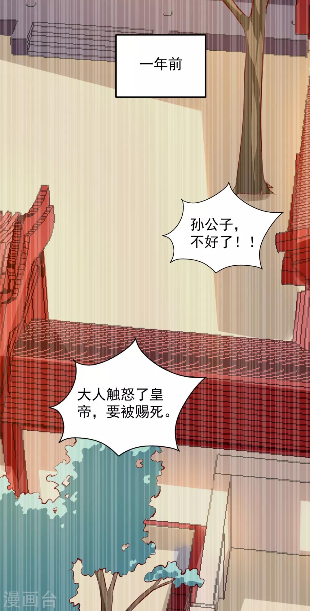 第71话 夜宴-第74话