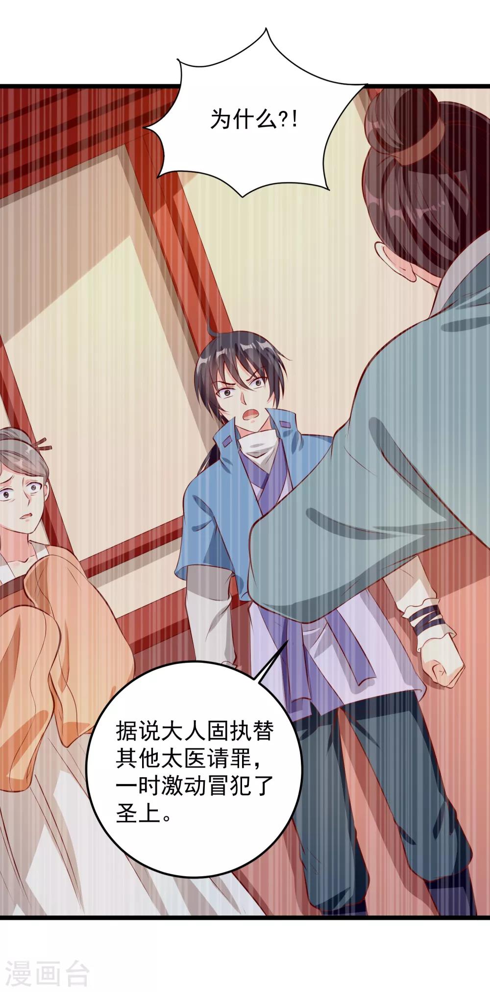 第71话 夜宴-第74话