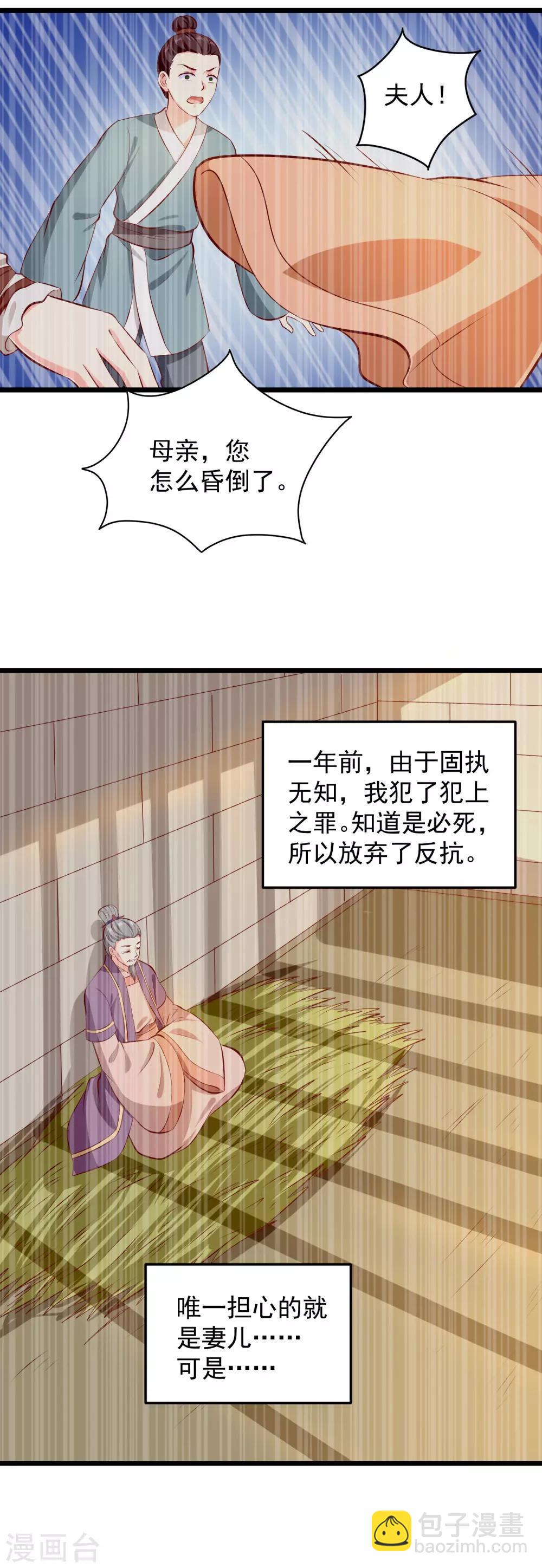 第71话 夜宴-第74话