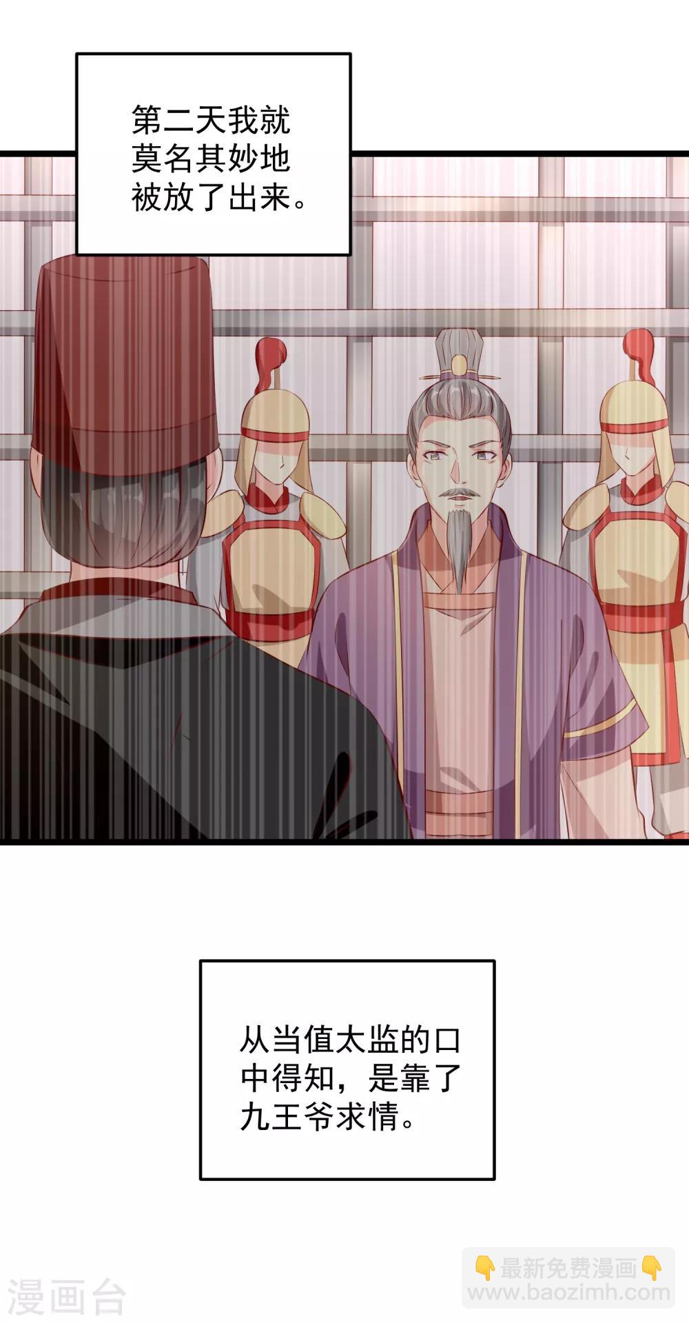 第71话 夜宴-第74话