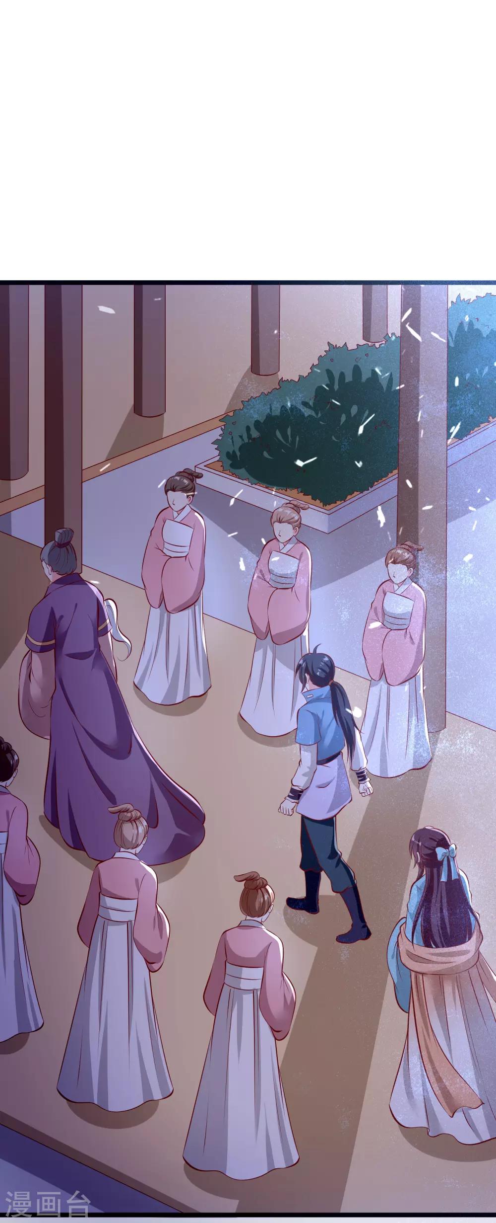 第71话 夜宴-第74话