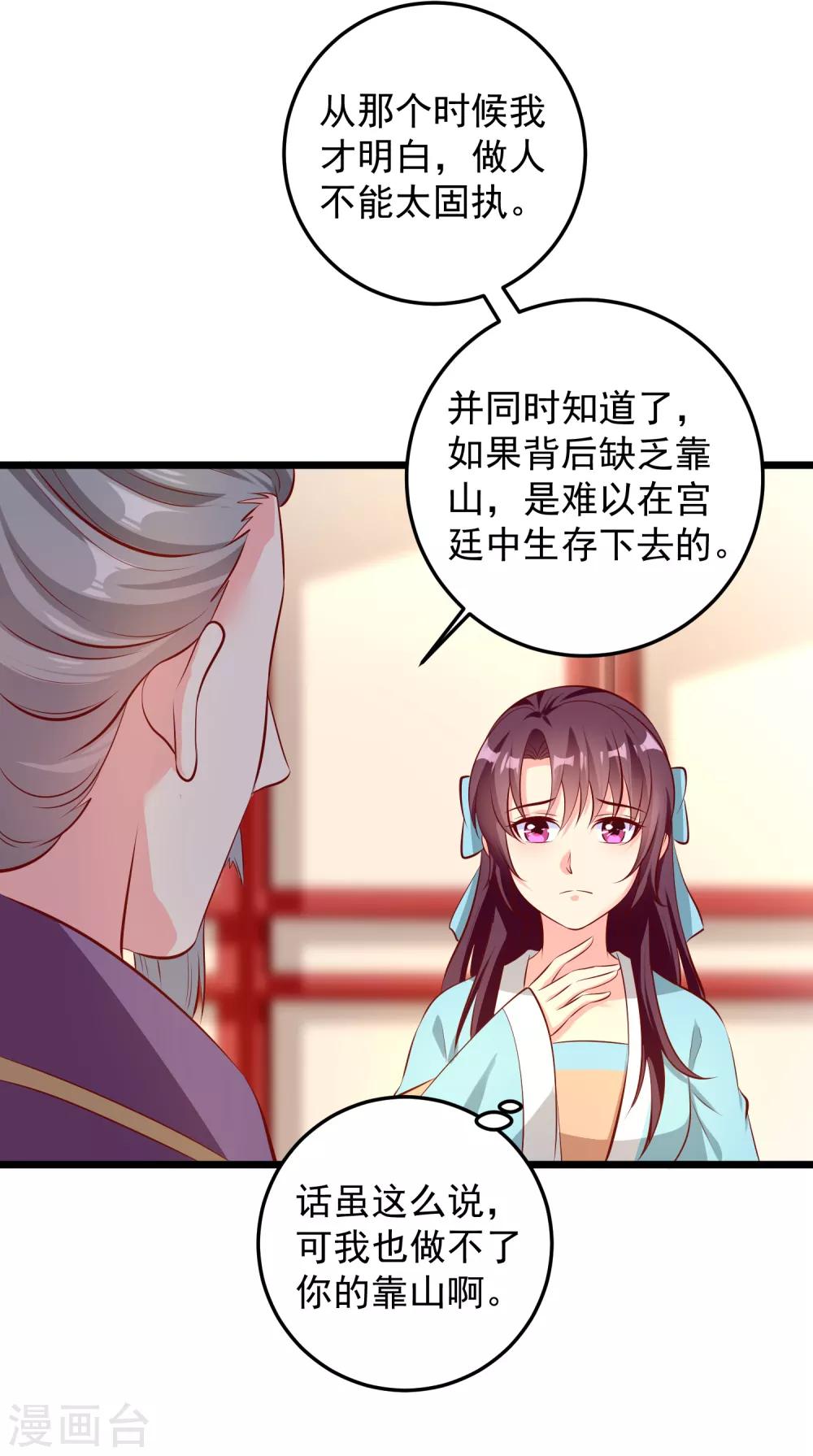 第71话 夜宴-第74话