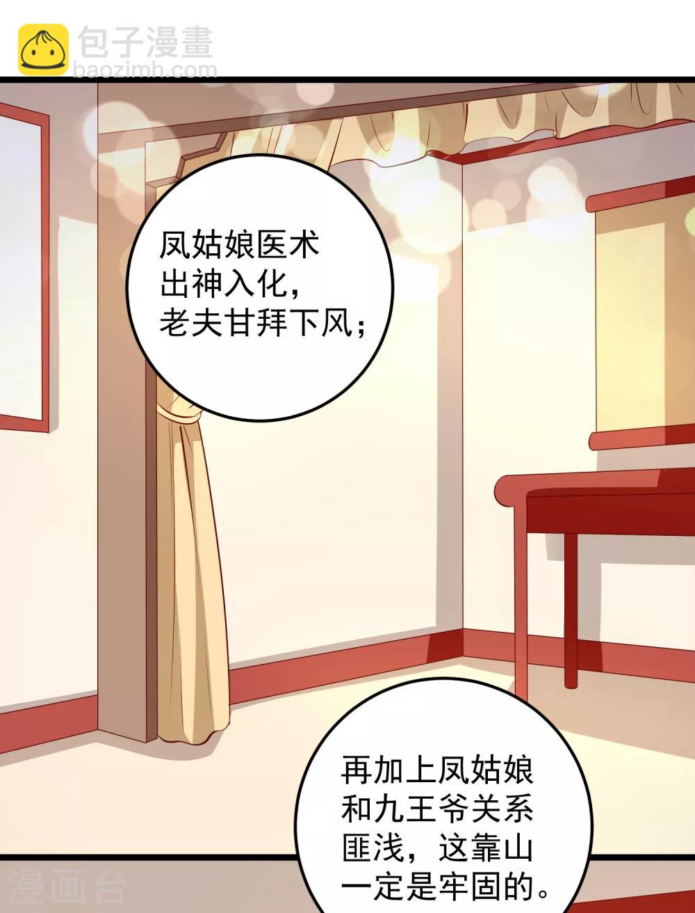 第71话 夜宴-第74话