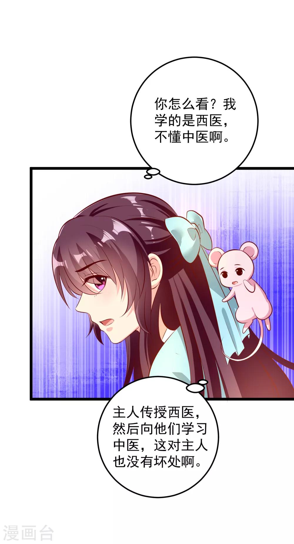 第71话 夜宴-第74话