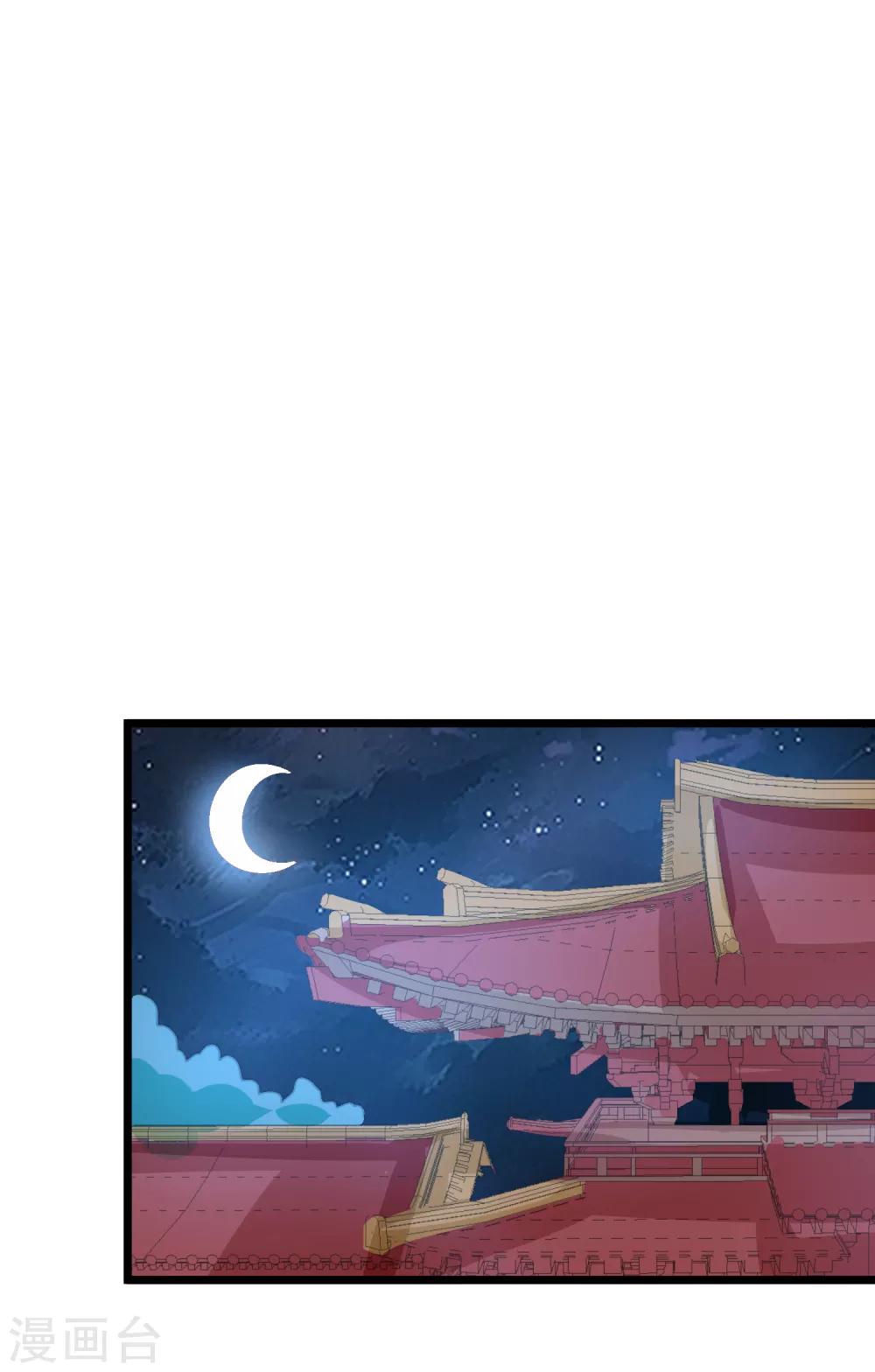 第71话 夜宴-第74话