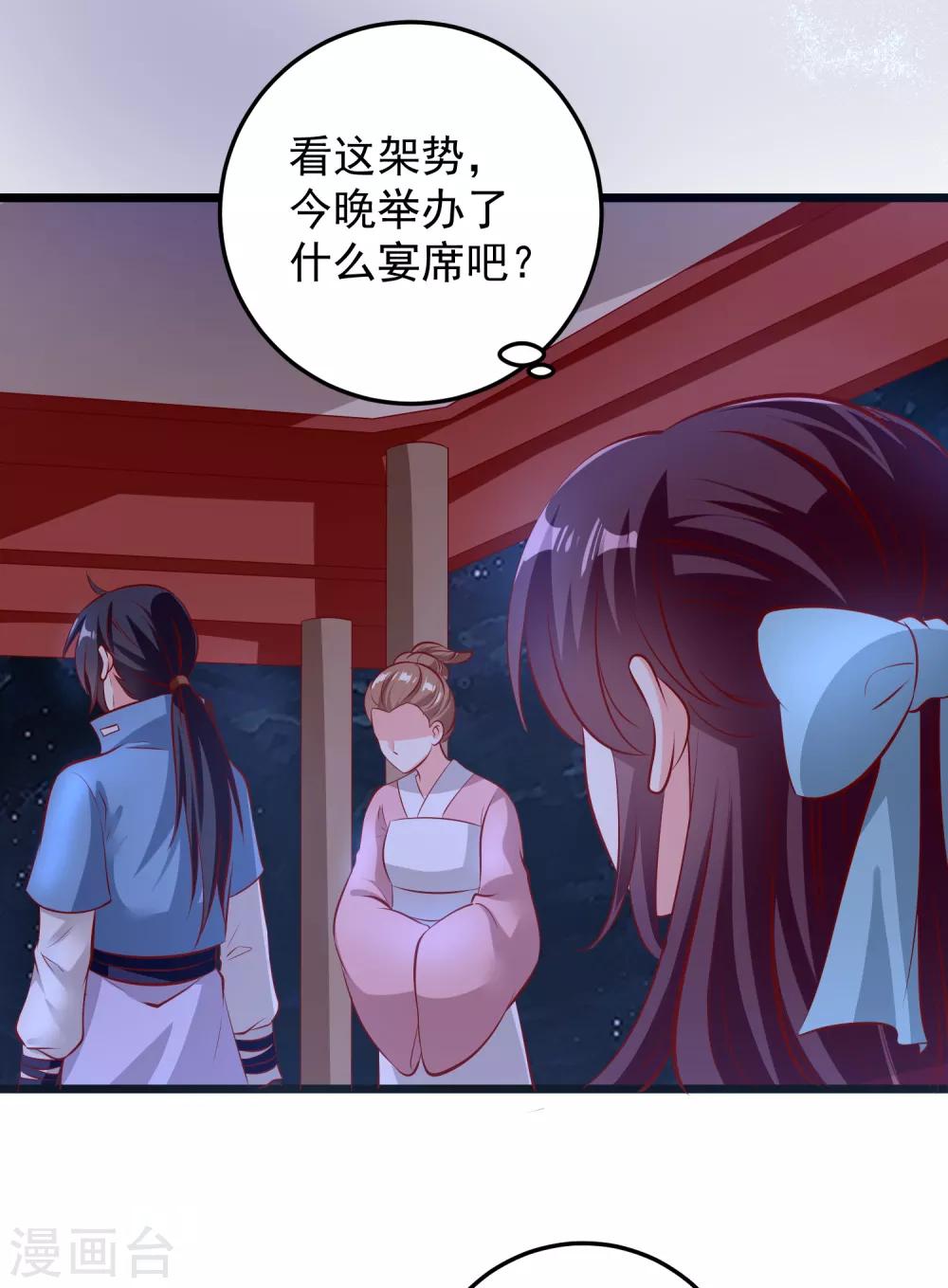 第71话 夜宴-第74话