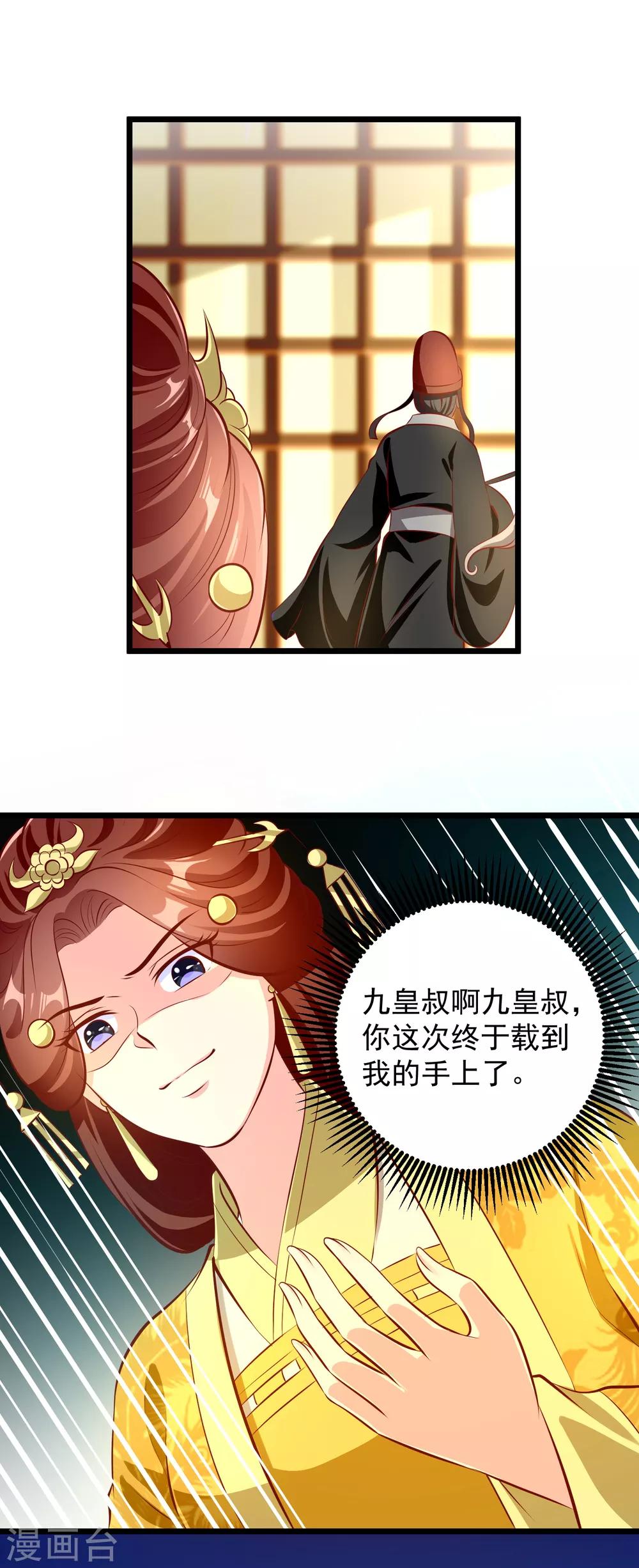 第71话 夜宴-第74话