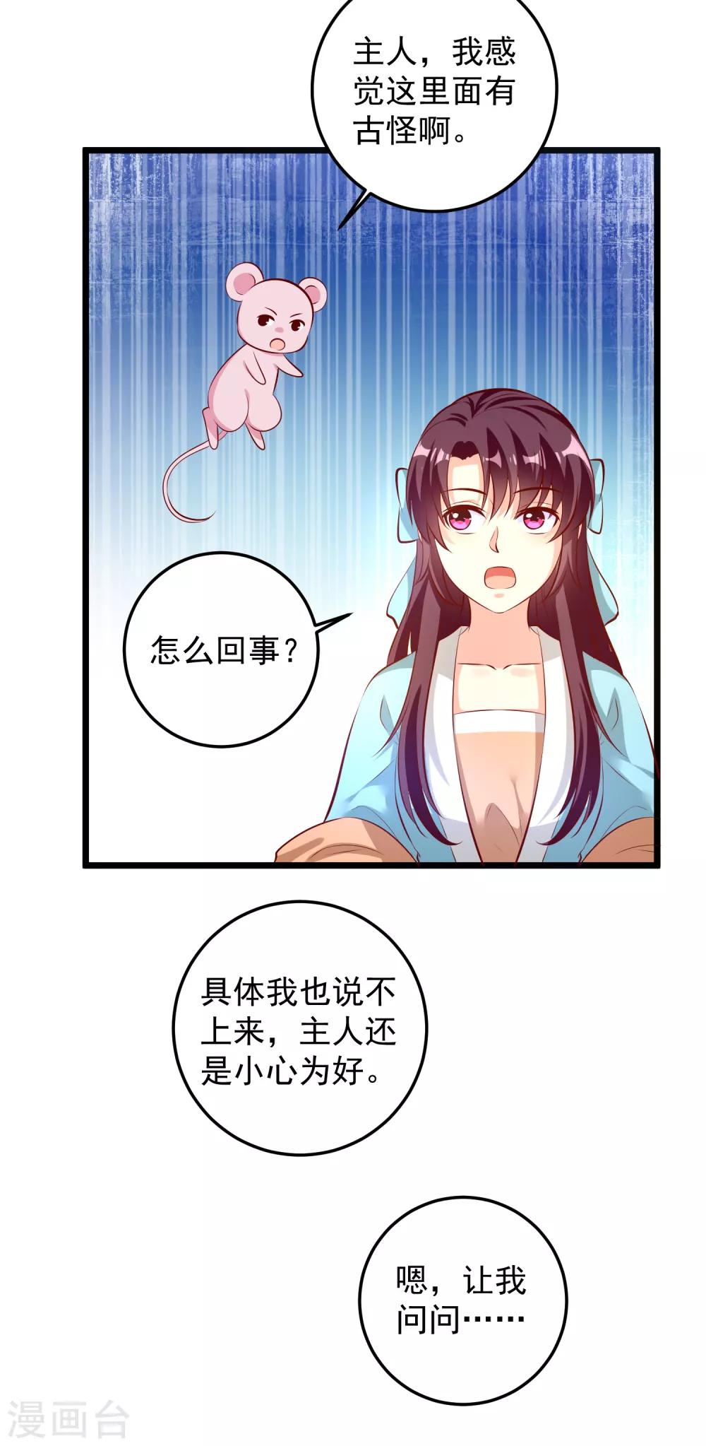 第71话 夜宴-第74话