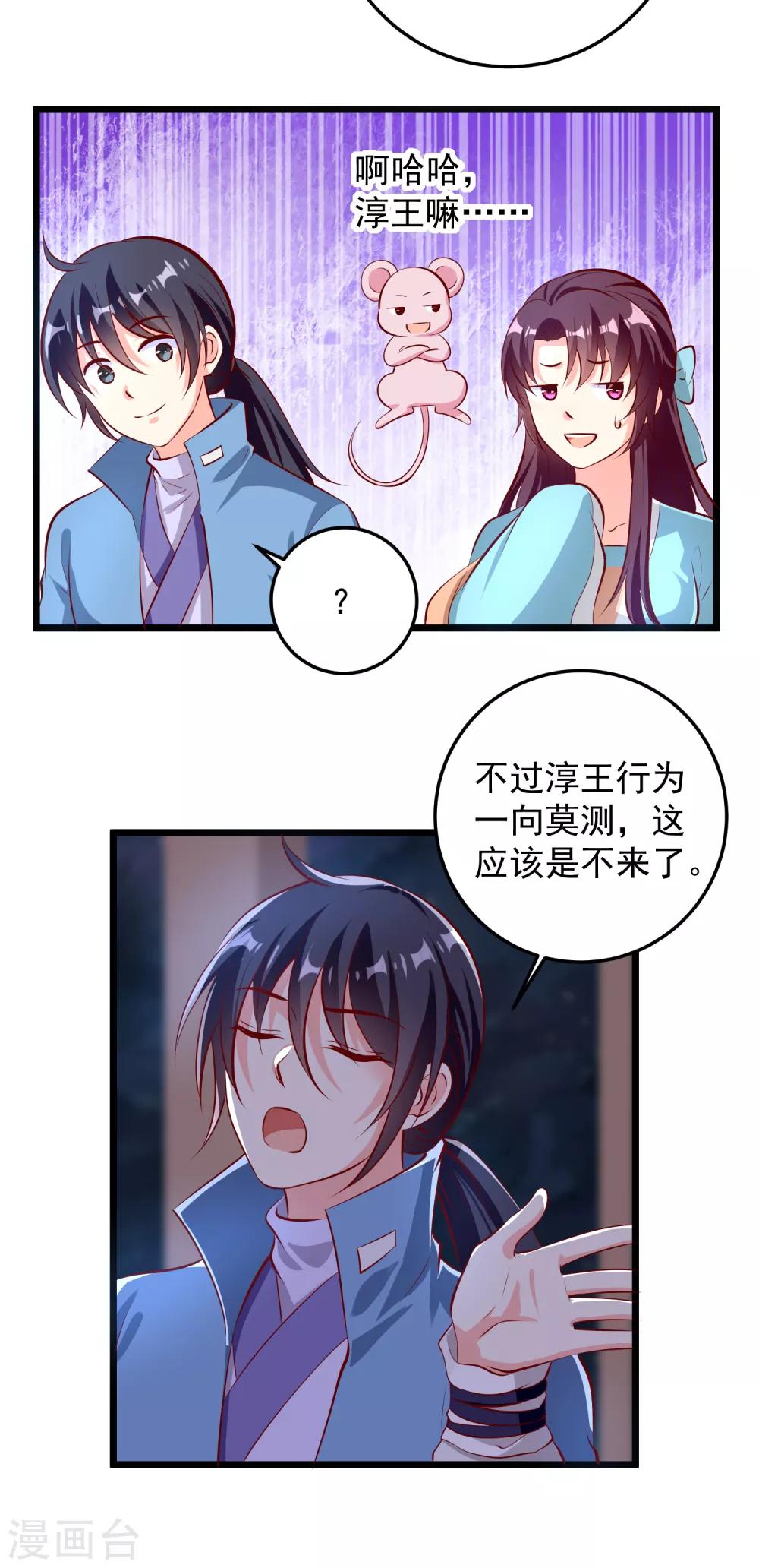 第71话 夜宴-第74话