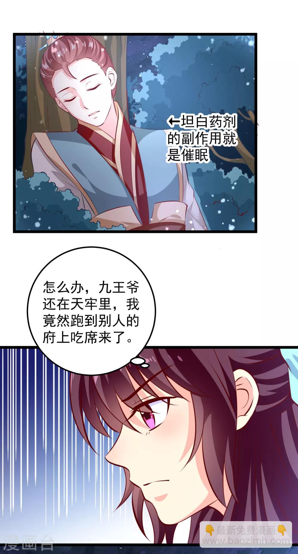 第71话 夜宴-第74话