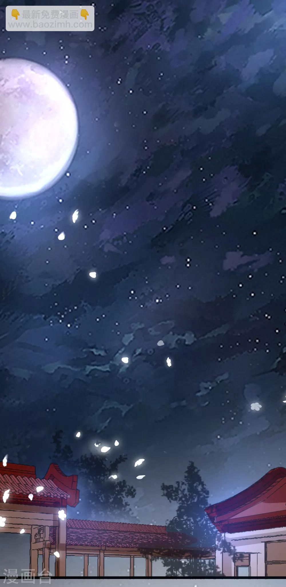 第71话 夜宴-第74话