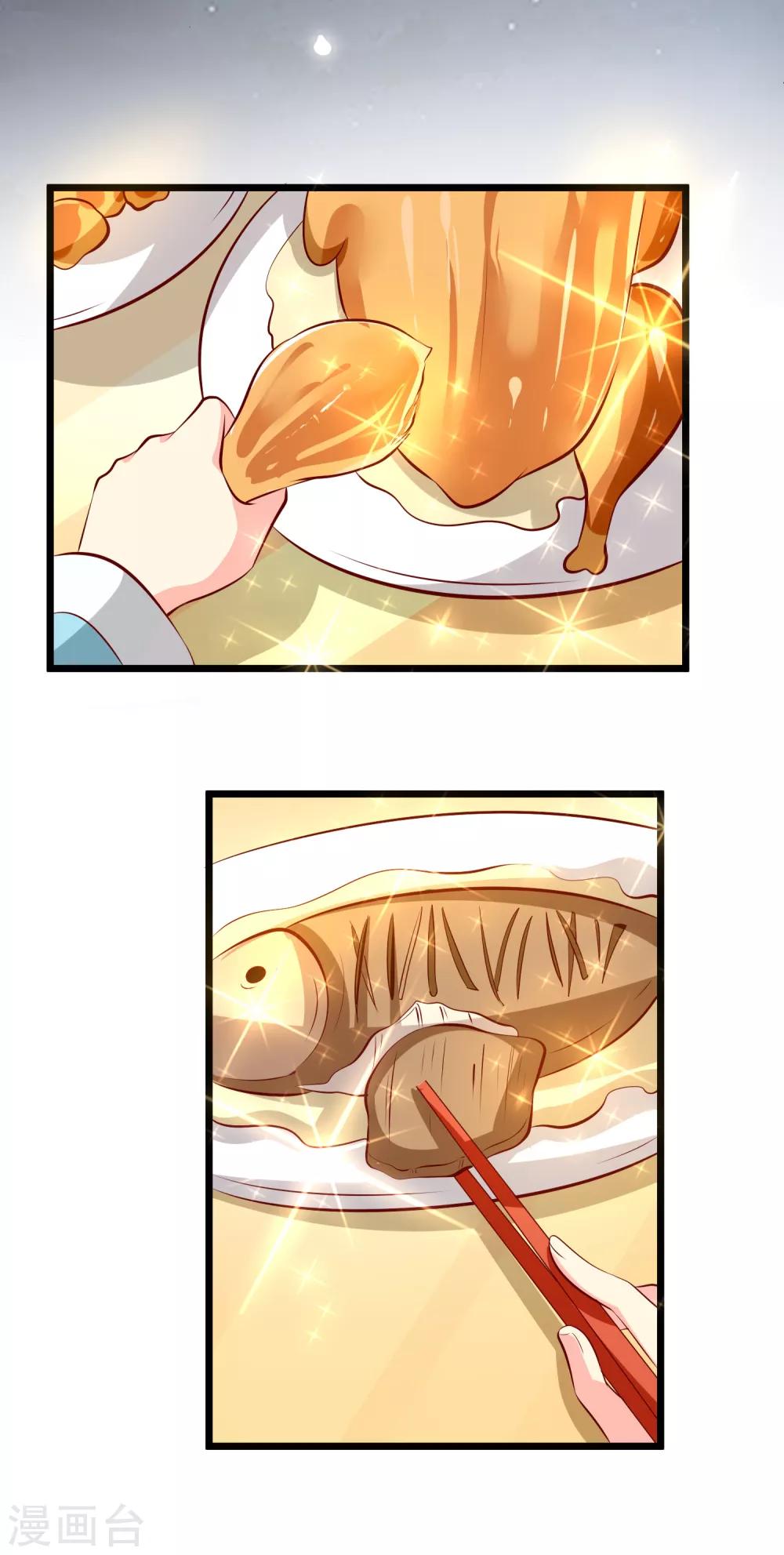 第71话 夜宴-第74话