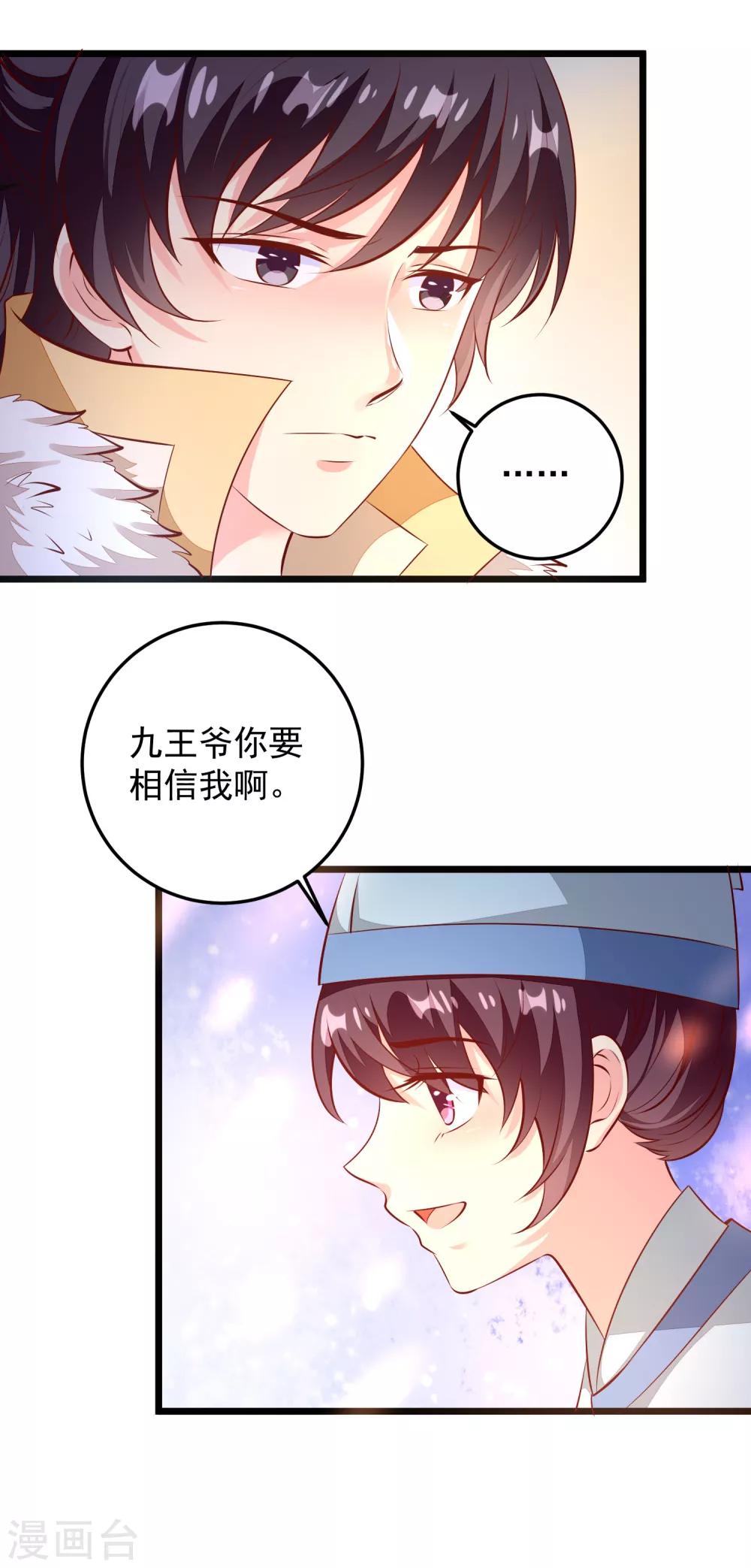 第73话 证物-第76话