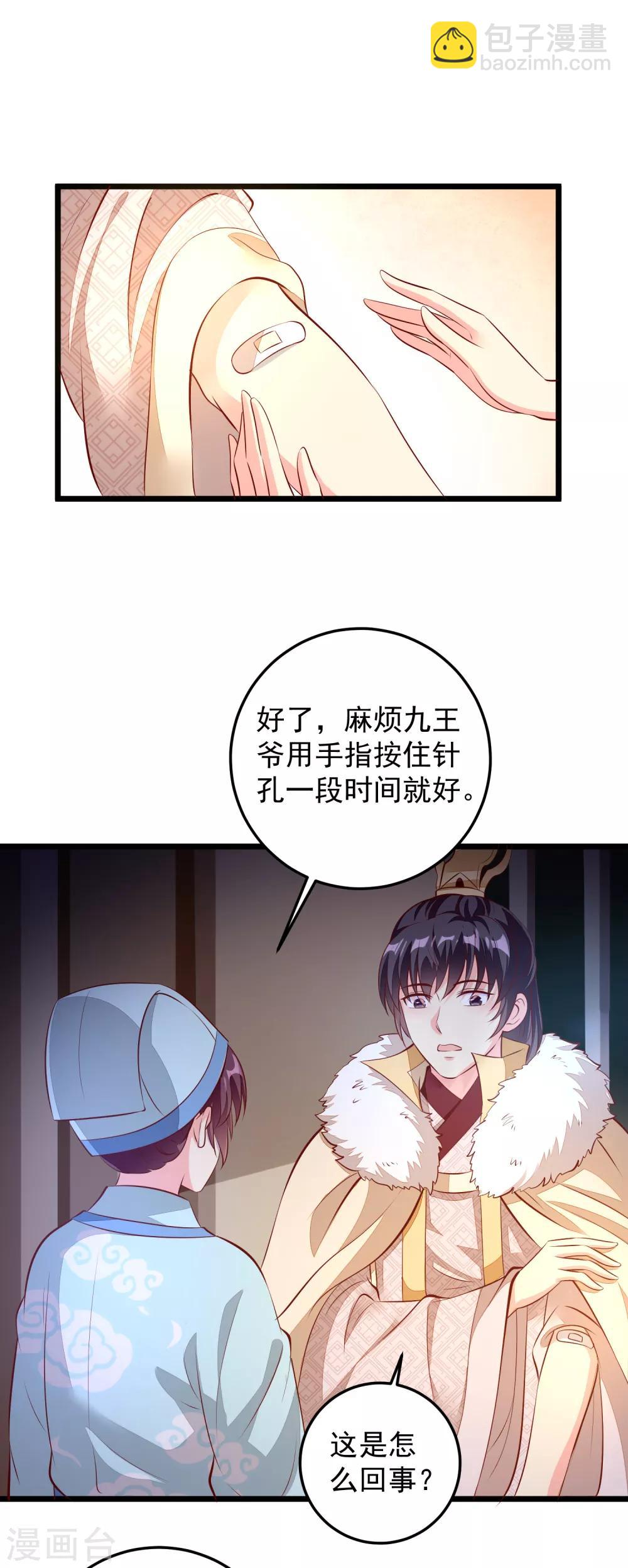 第73话 证物-第76话