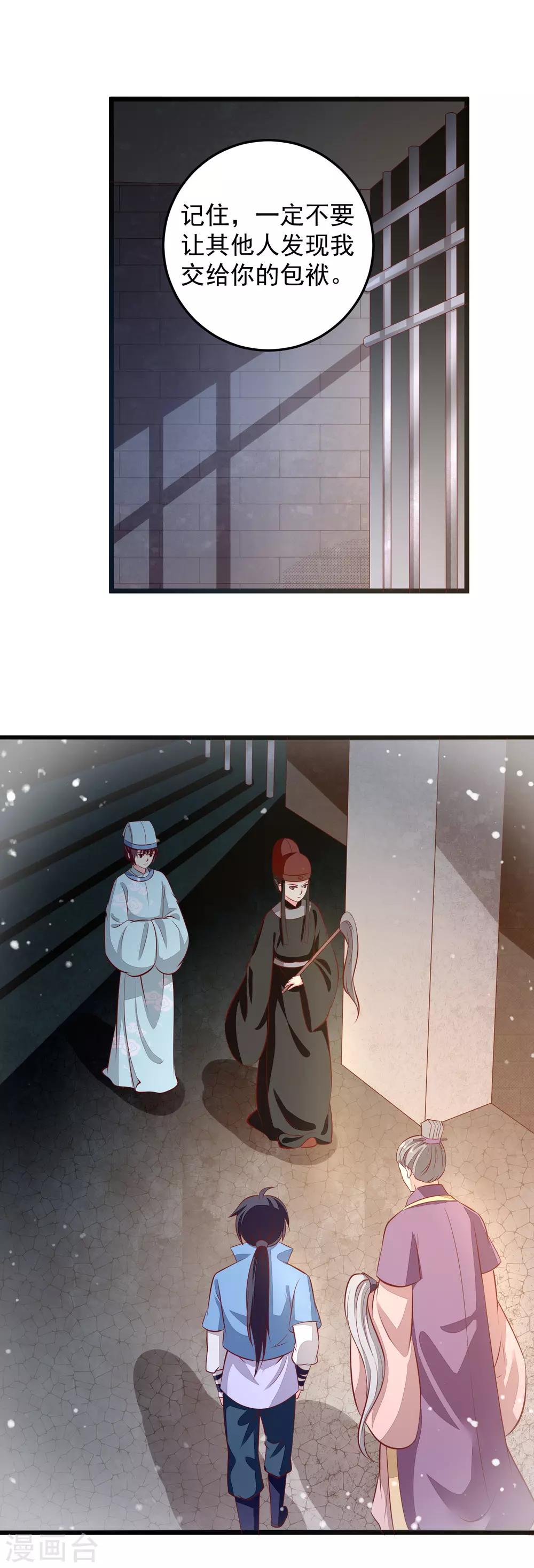 第73话 证物-第76话