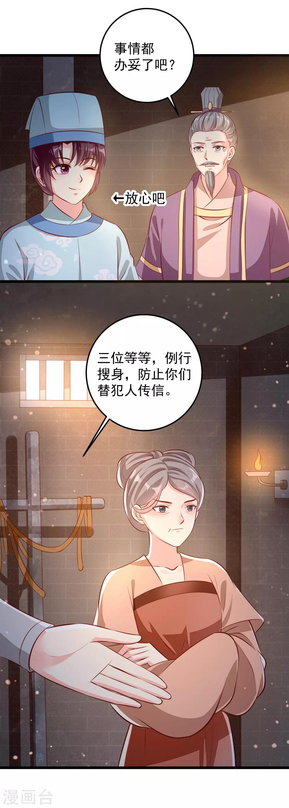 第73话 证物-第76话