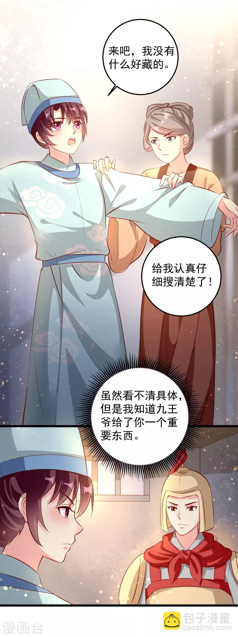 第73话 证物-第76话