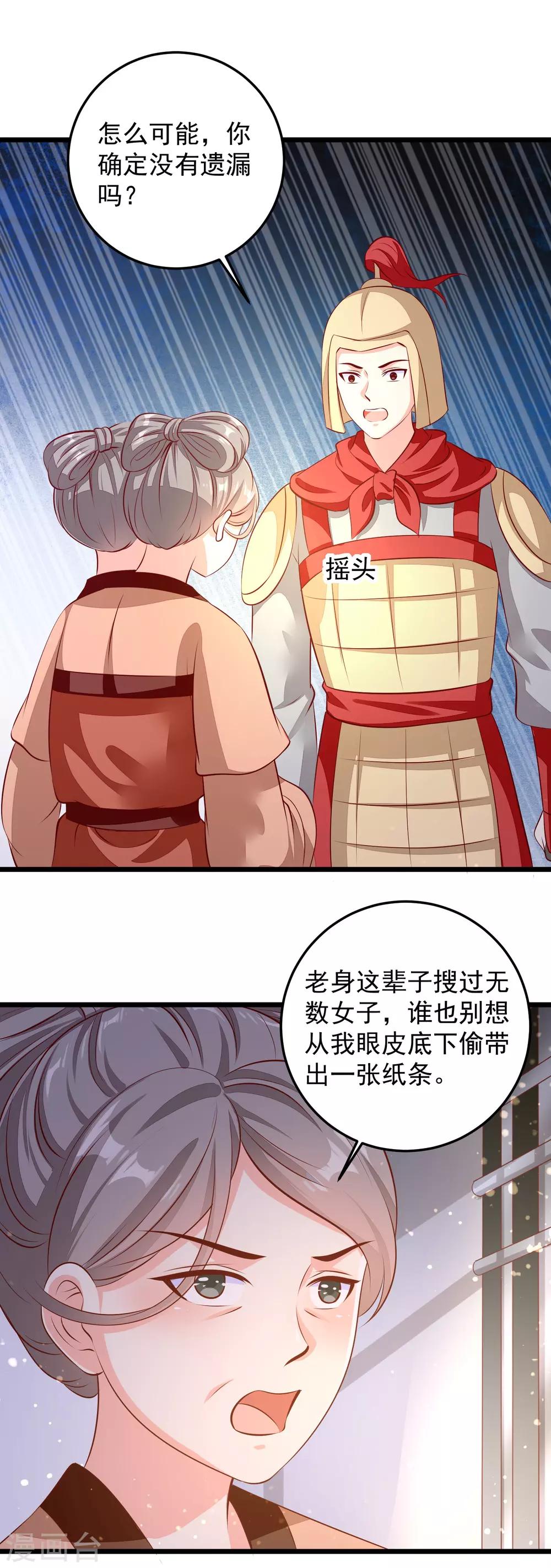 第73话 证物-第76话