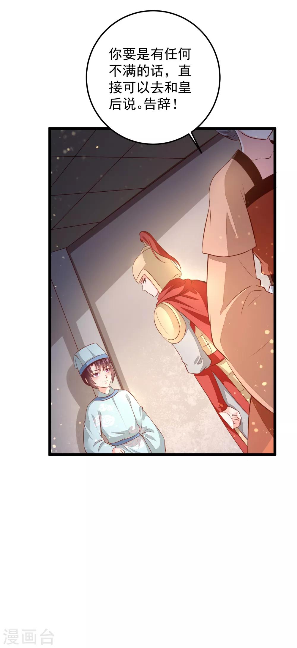 第73话 证物-第76话