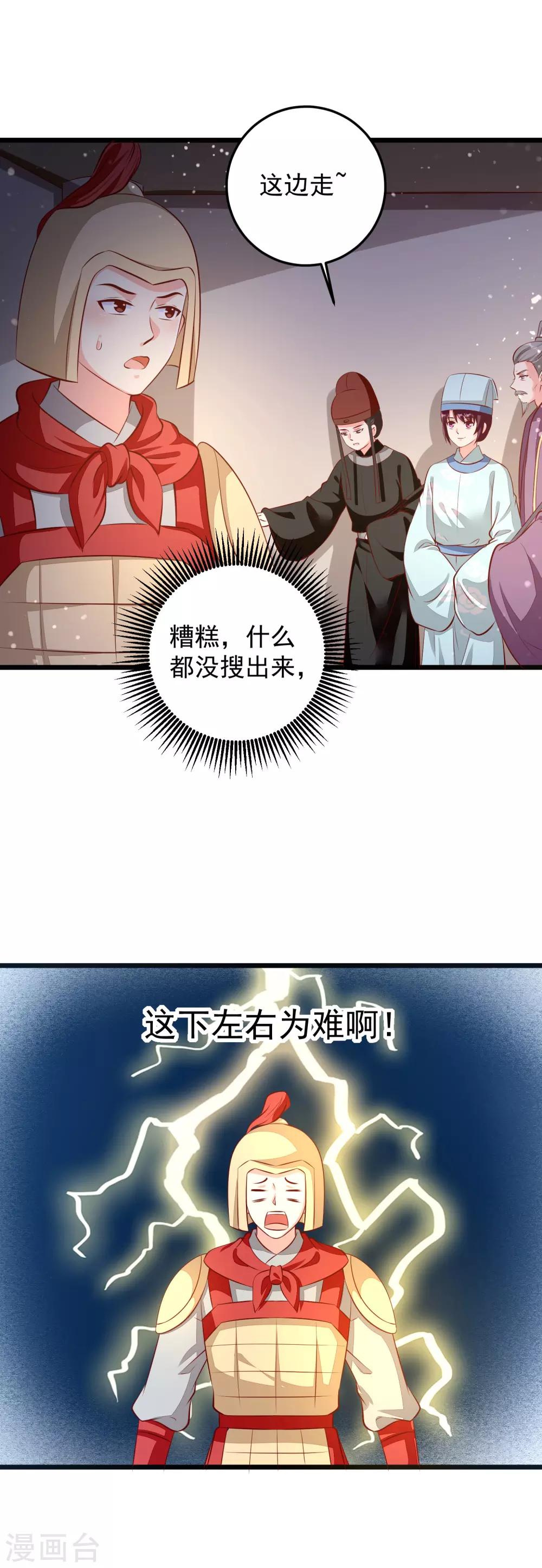 第73话 证物-第76话