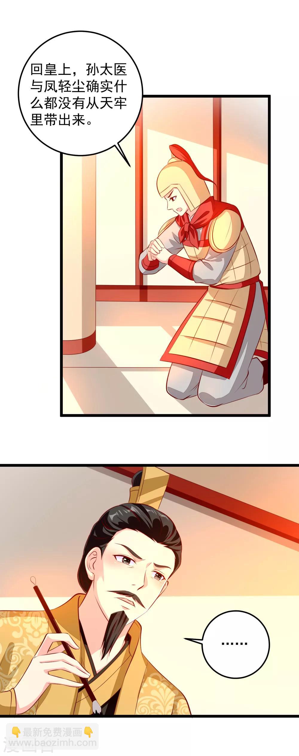 第73话 证物-第76话